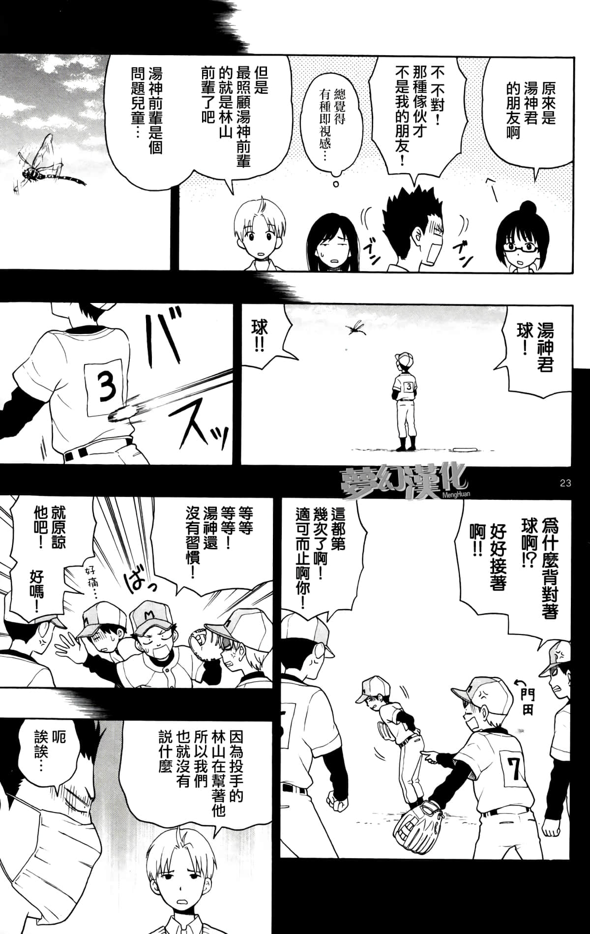 Page 23
