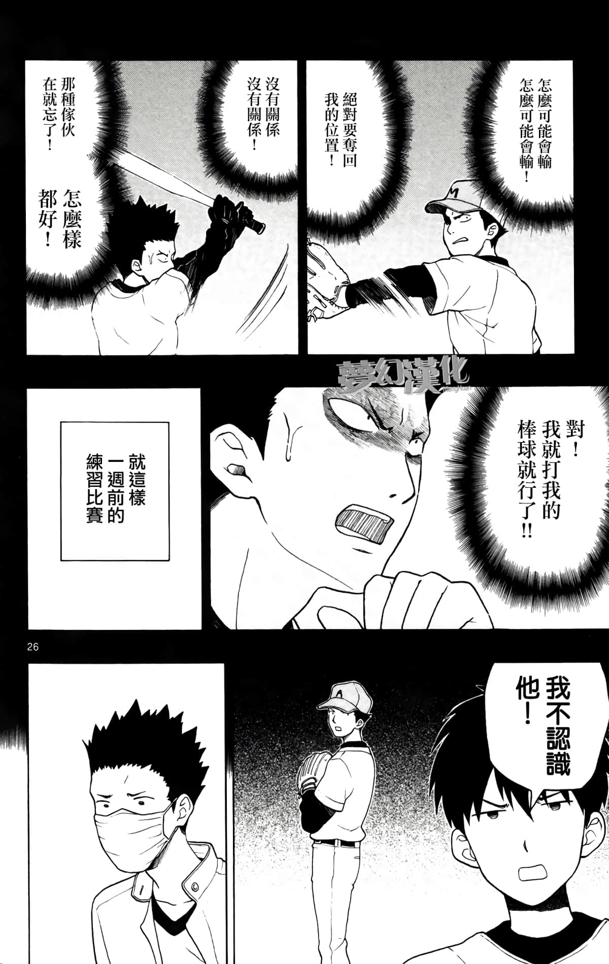 Page 26