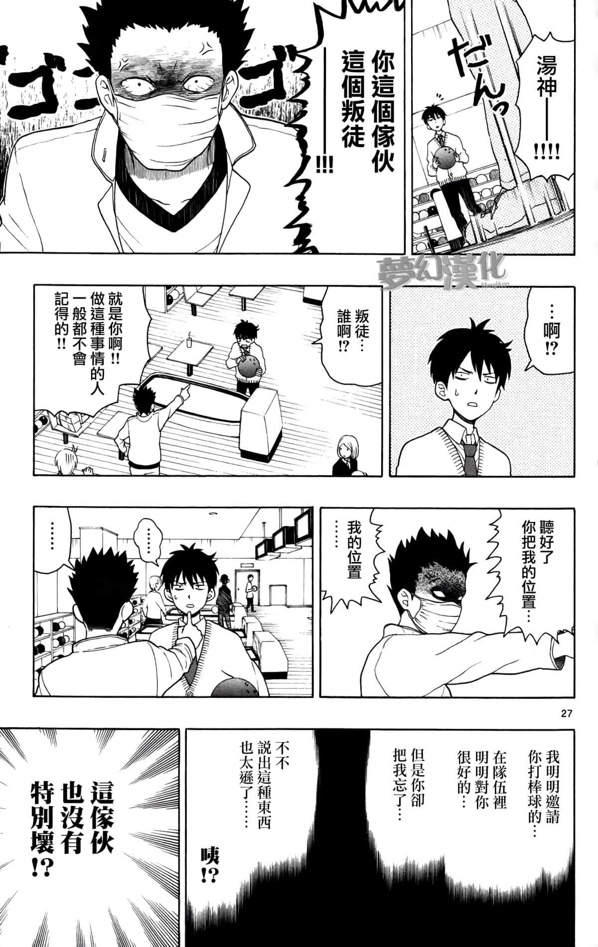 Page 27