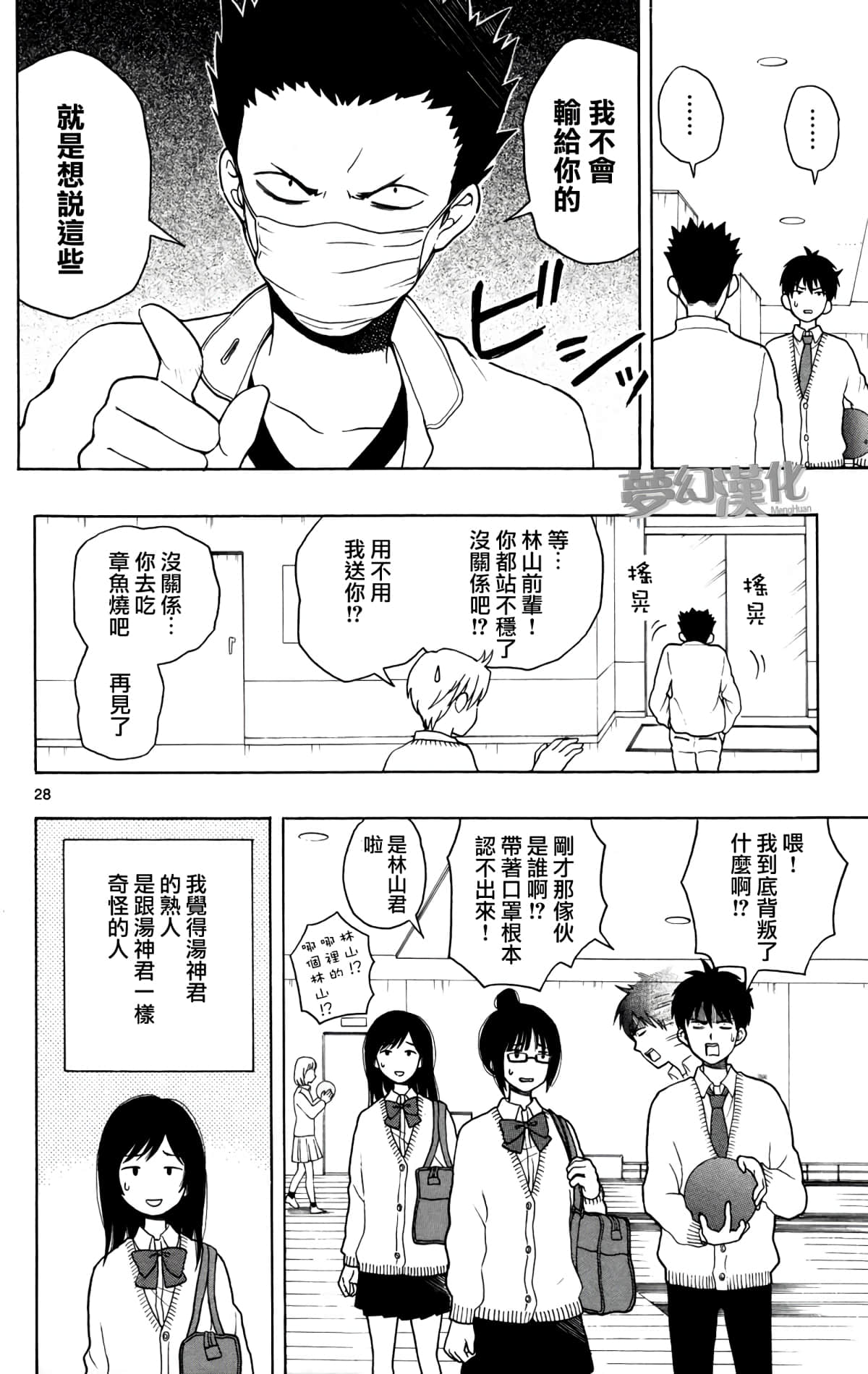 Page 28