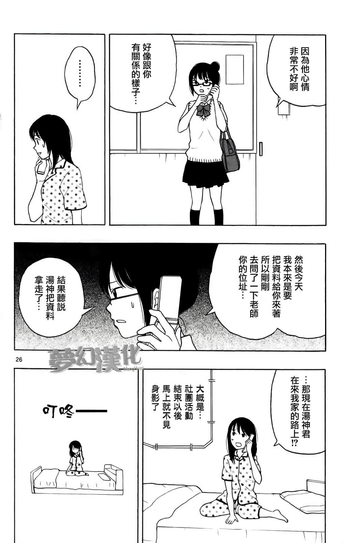 Page 26