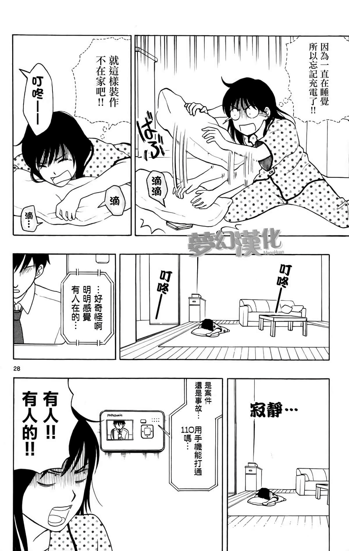 Page 28