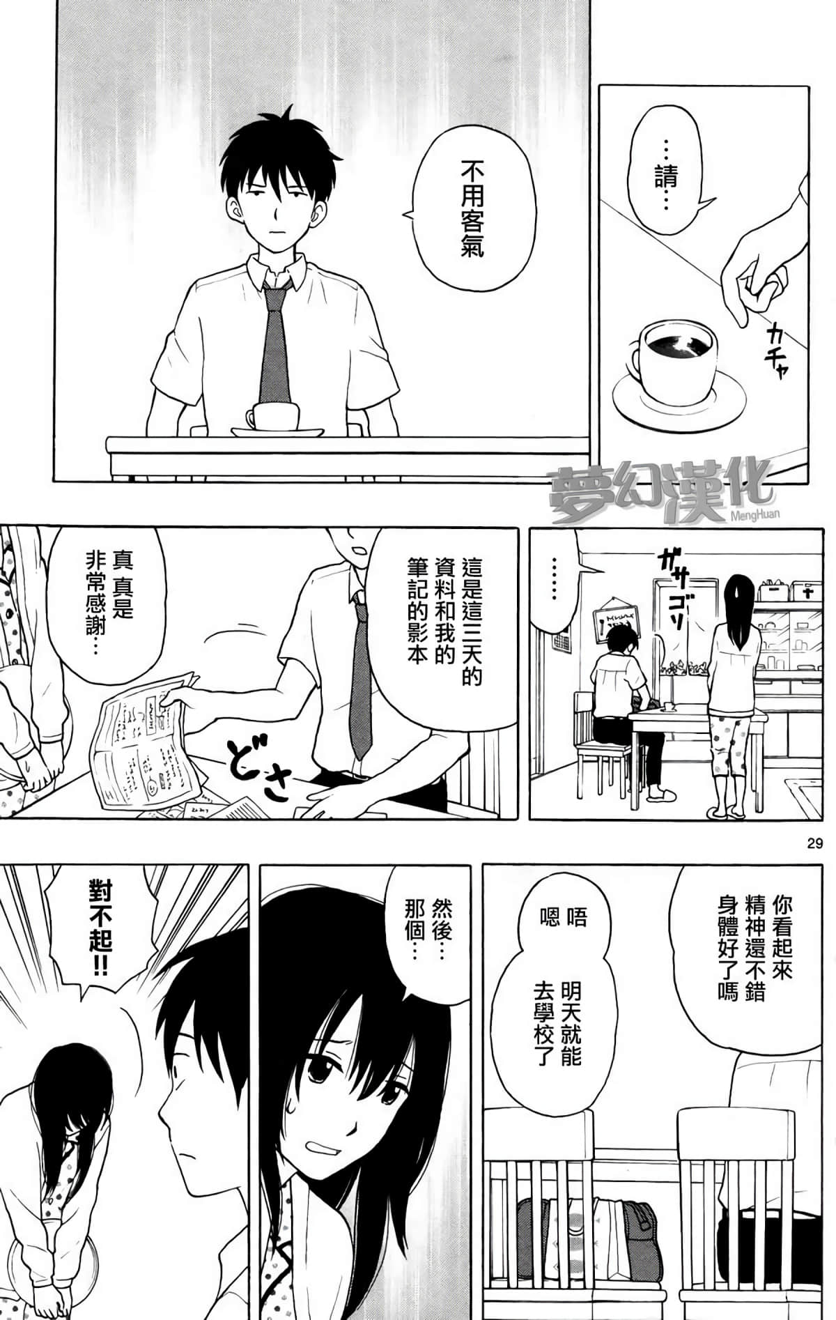 Page 29