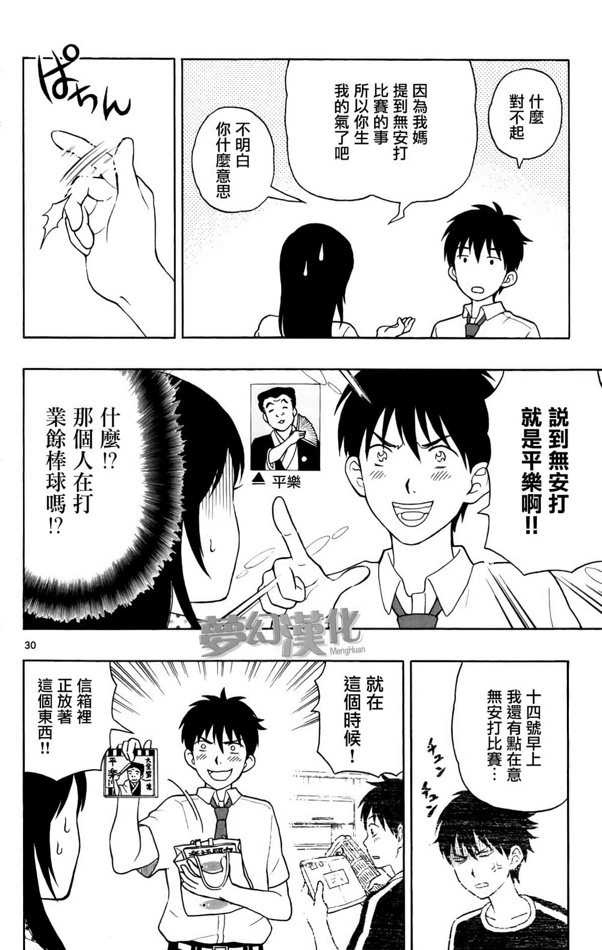 Page 30