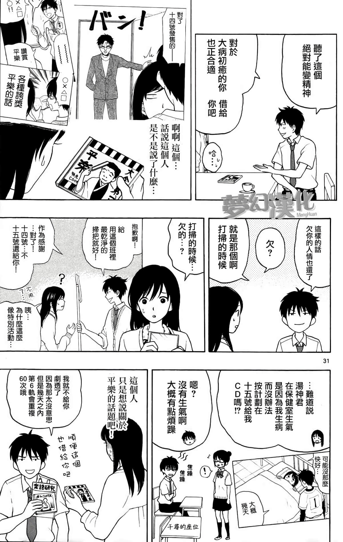 Page 31