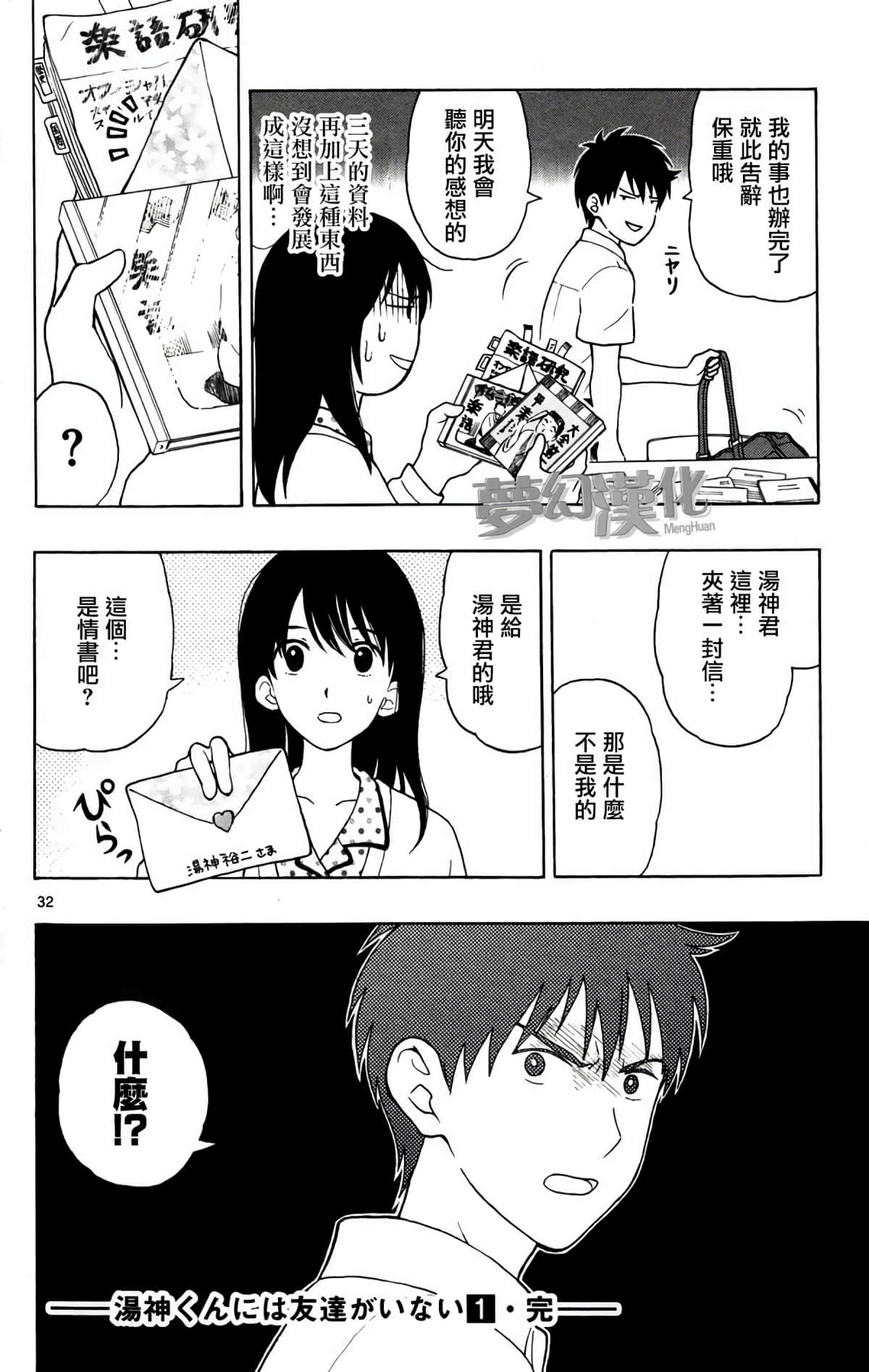 Page 32