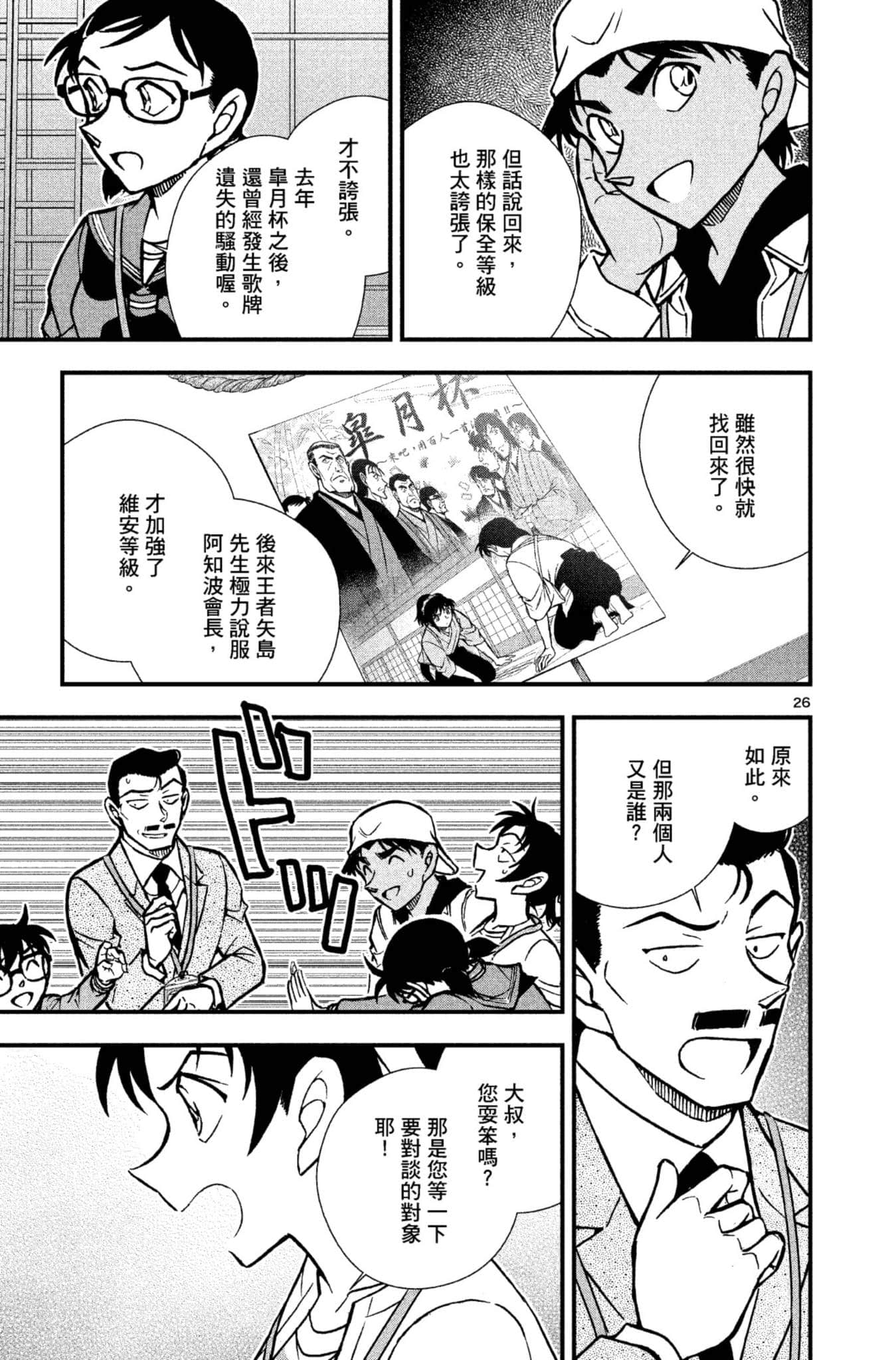 Page 30