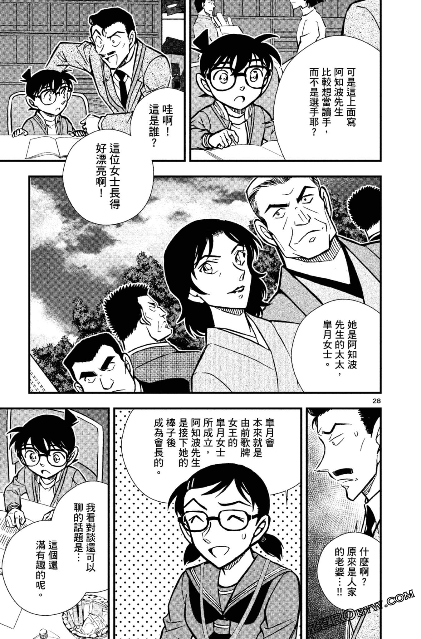 Page 32
