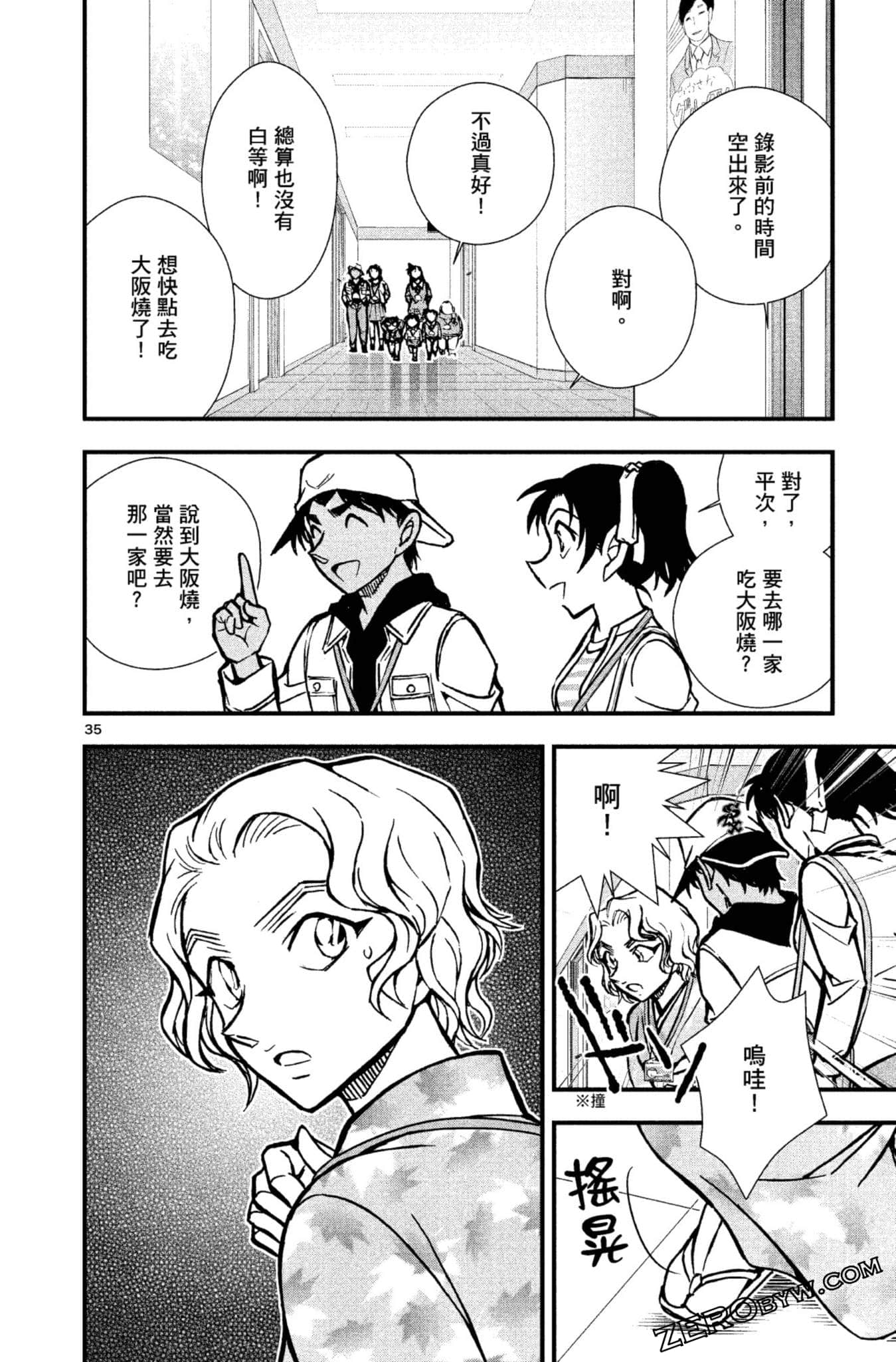 Page 39