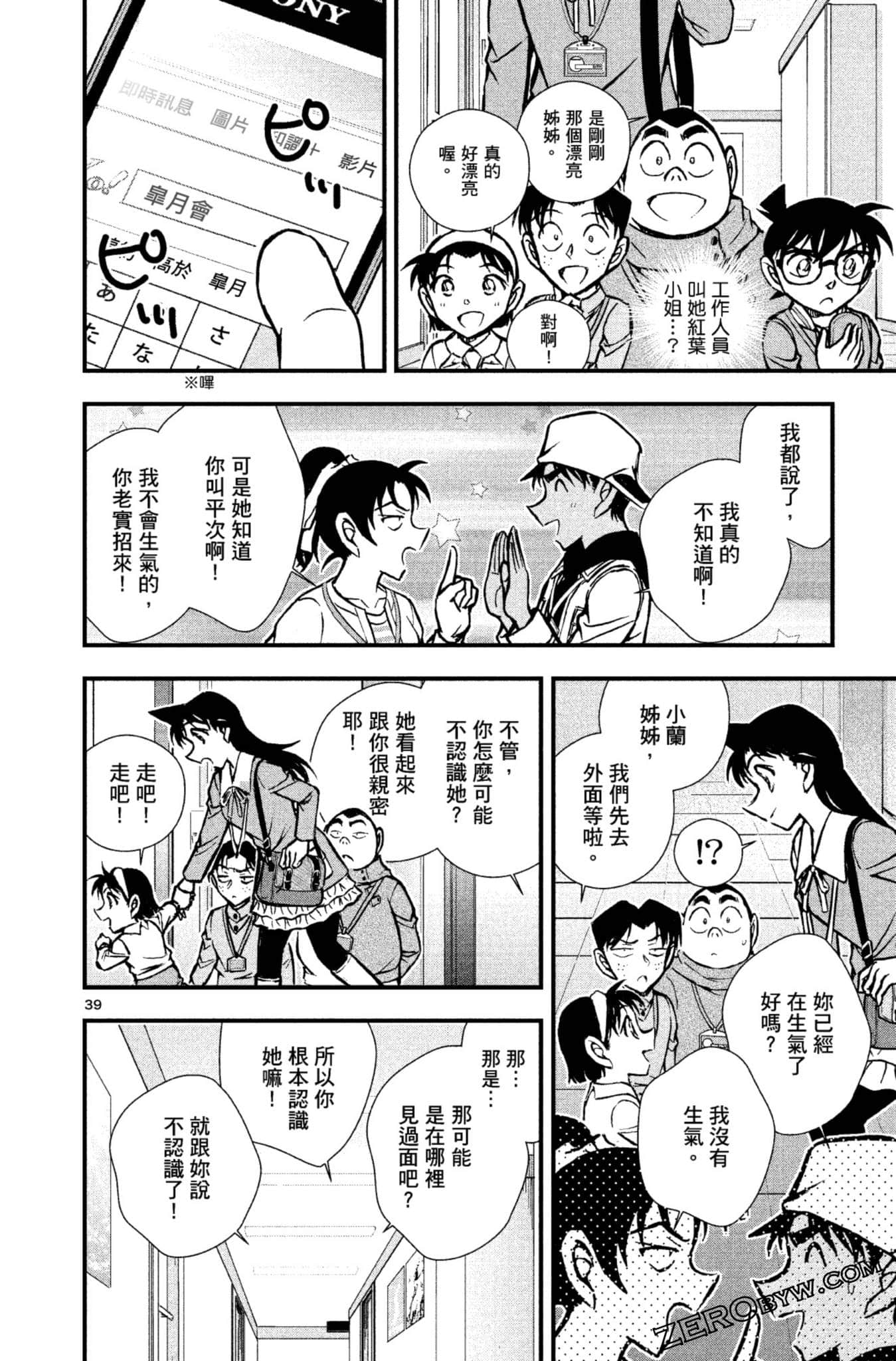 Page 43