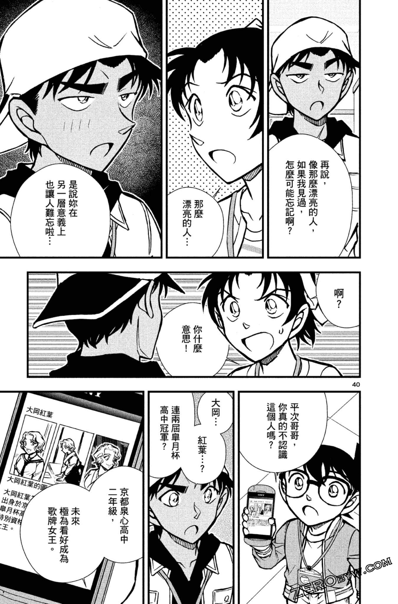 Page 44