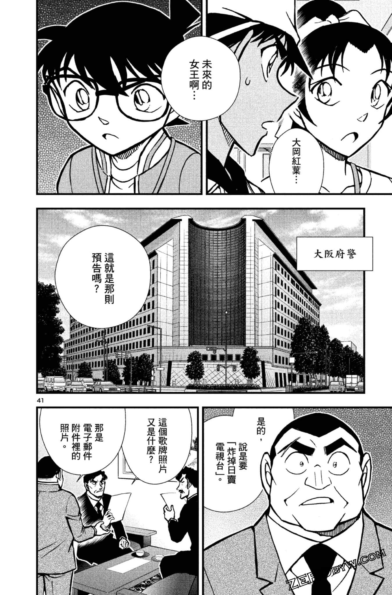 Page 45