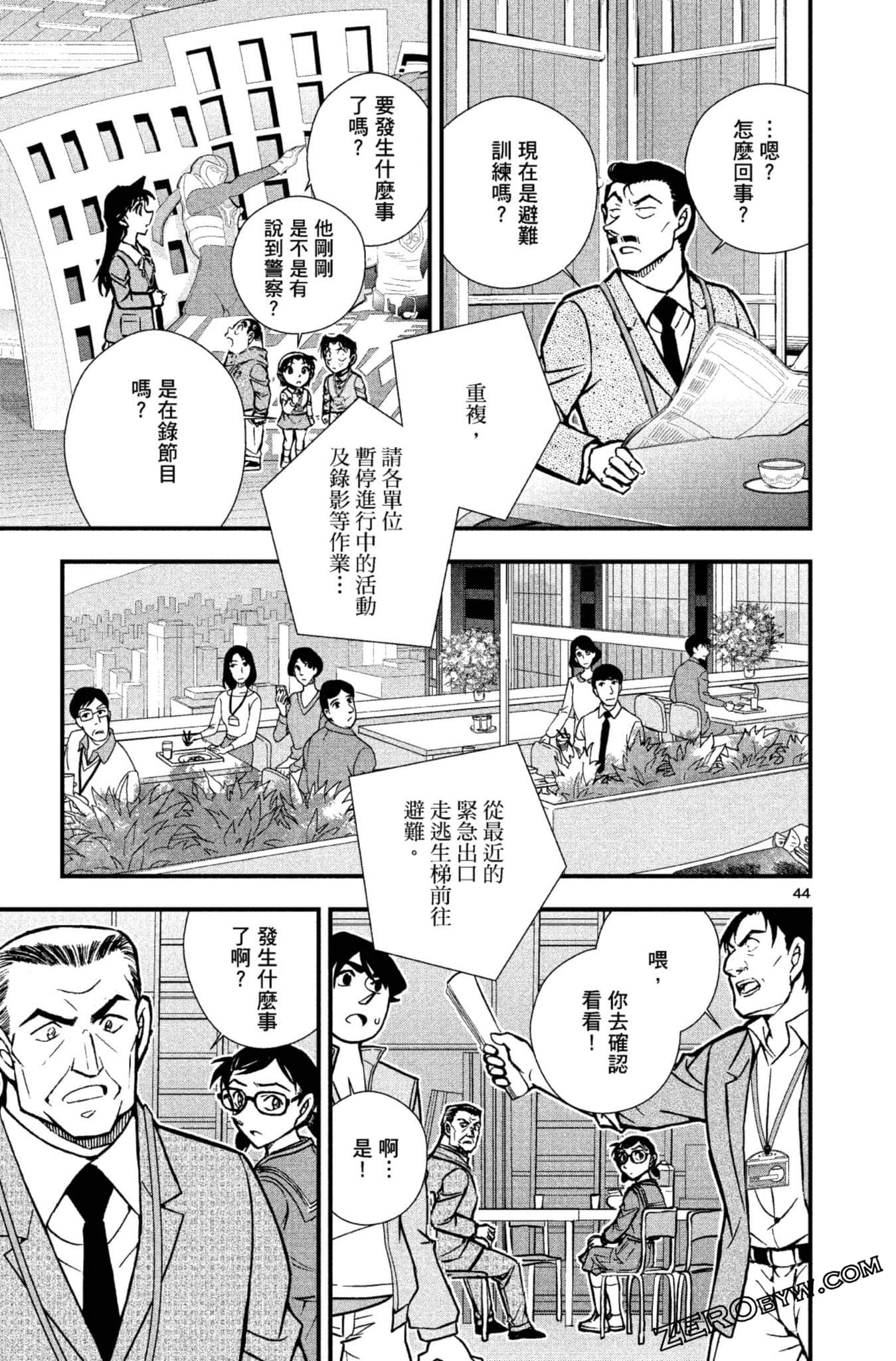 Page 48