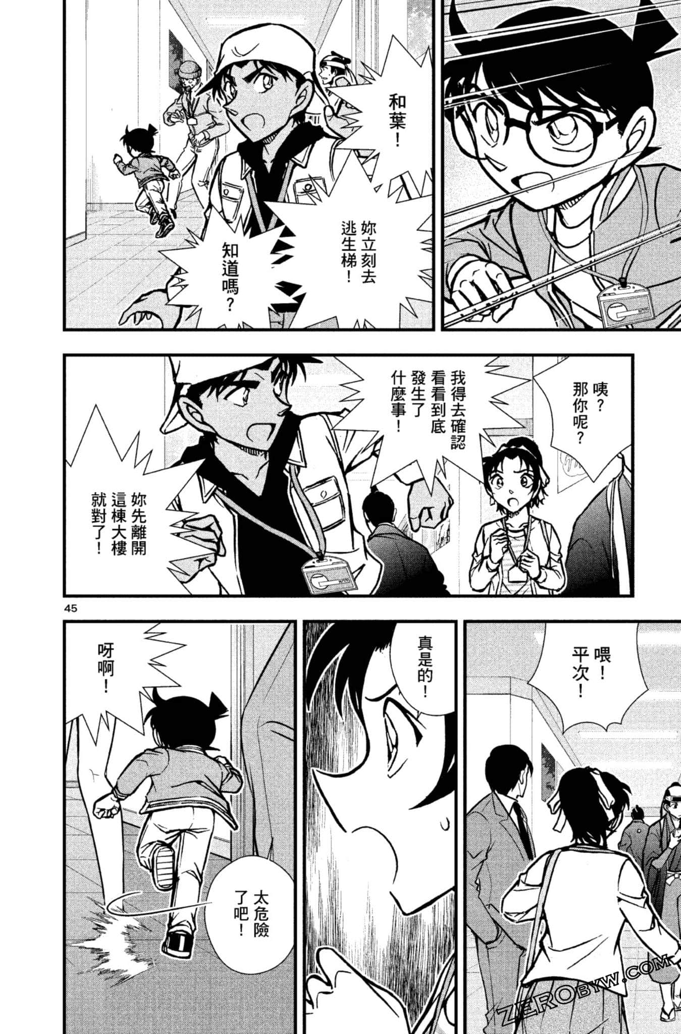 Page 49