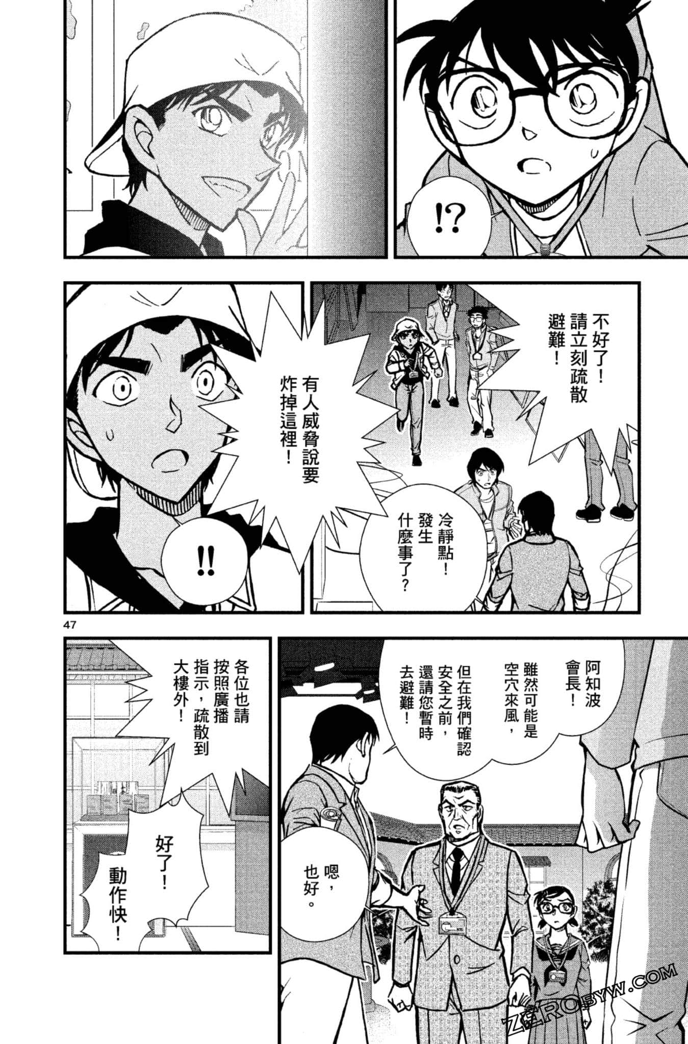 Page 51