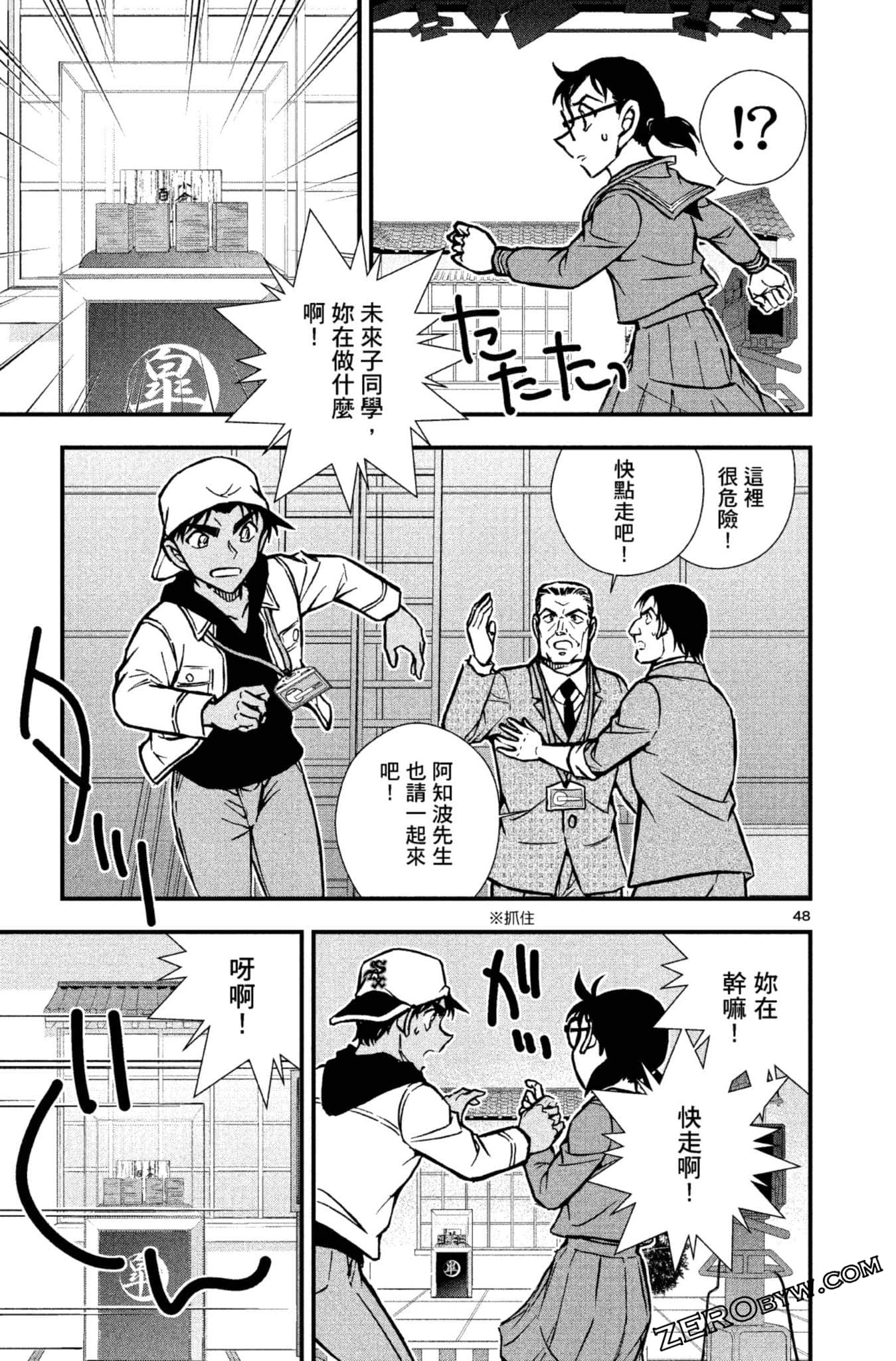 Page 52