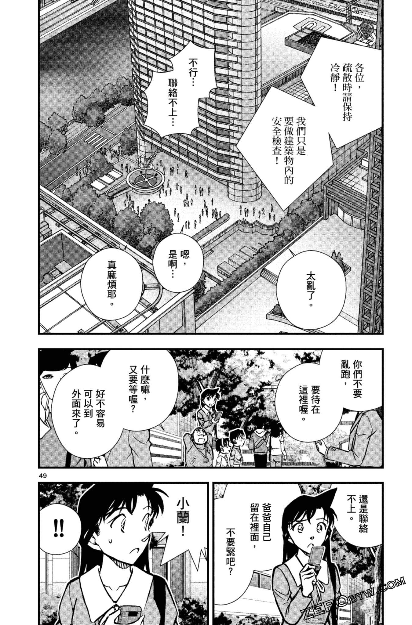Page 53