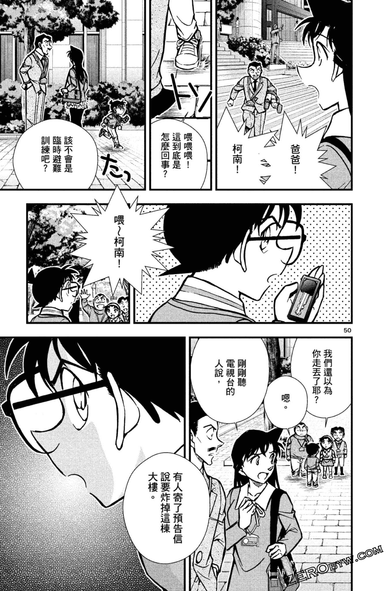Page 54