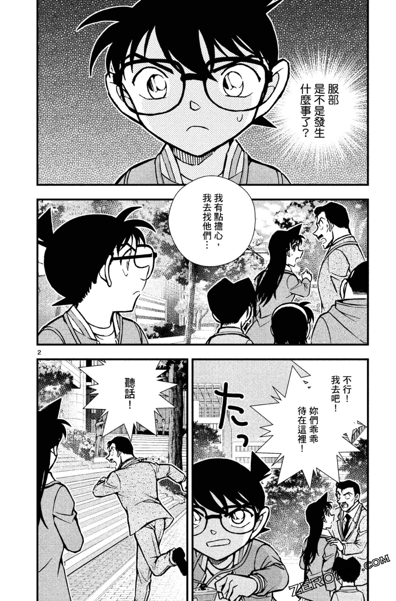 Page 57