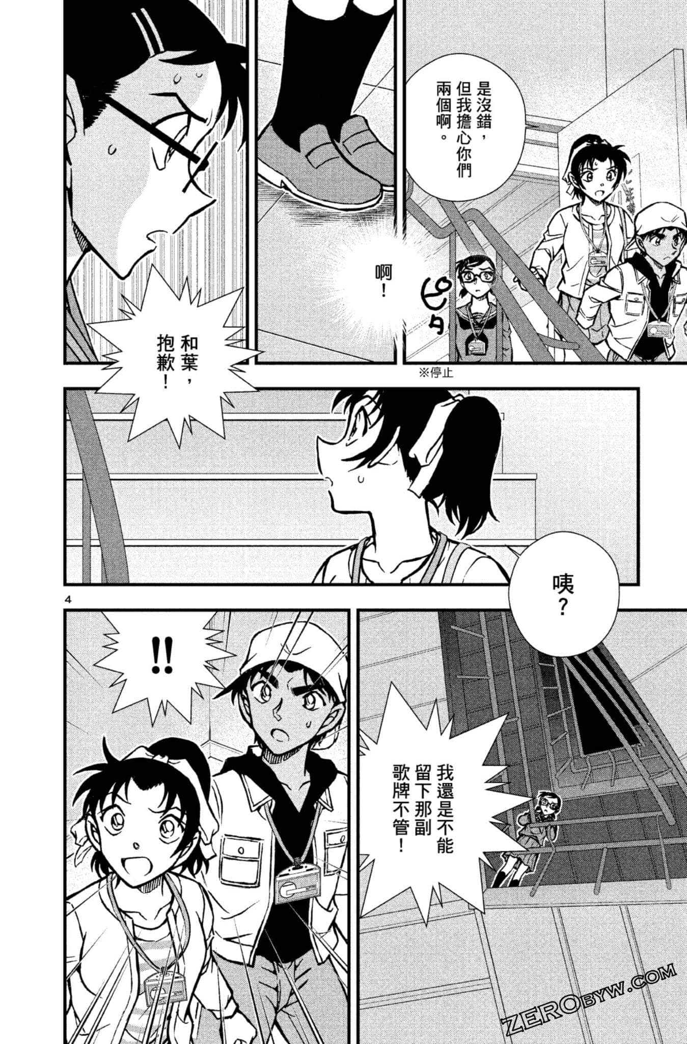 Page 59