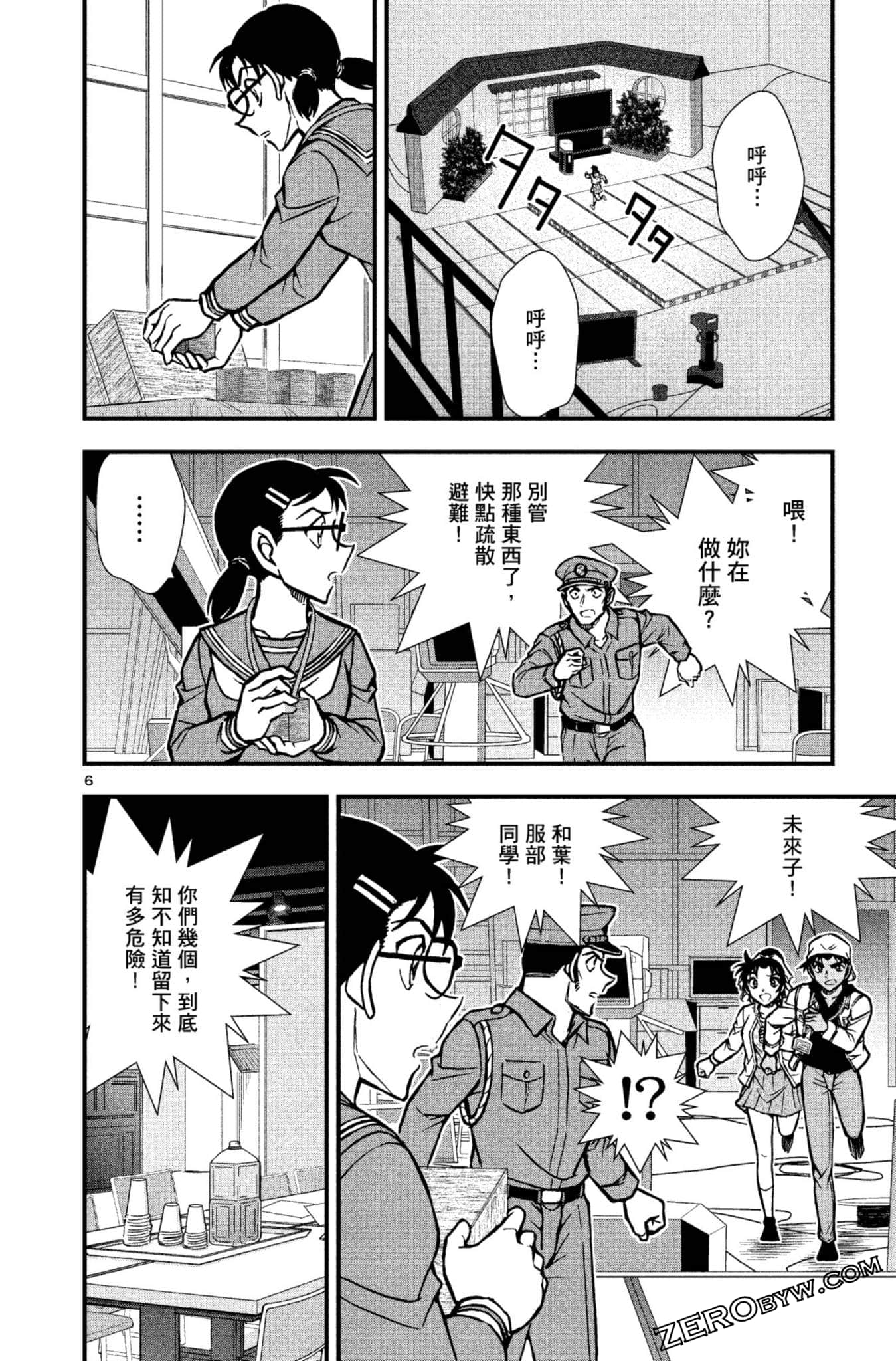 Page 61