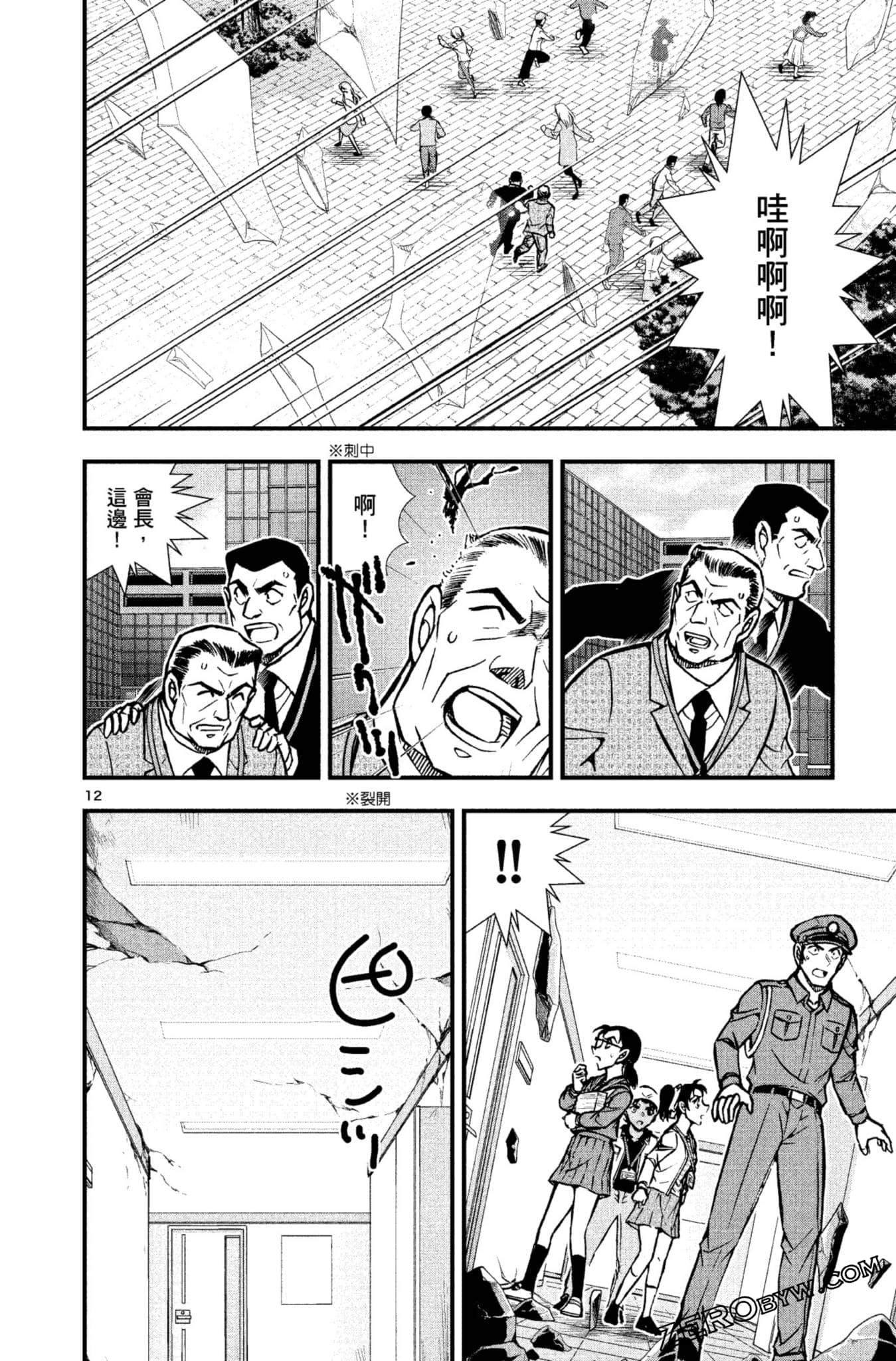 Page 67