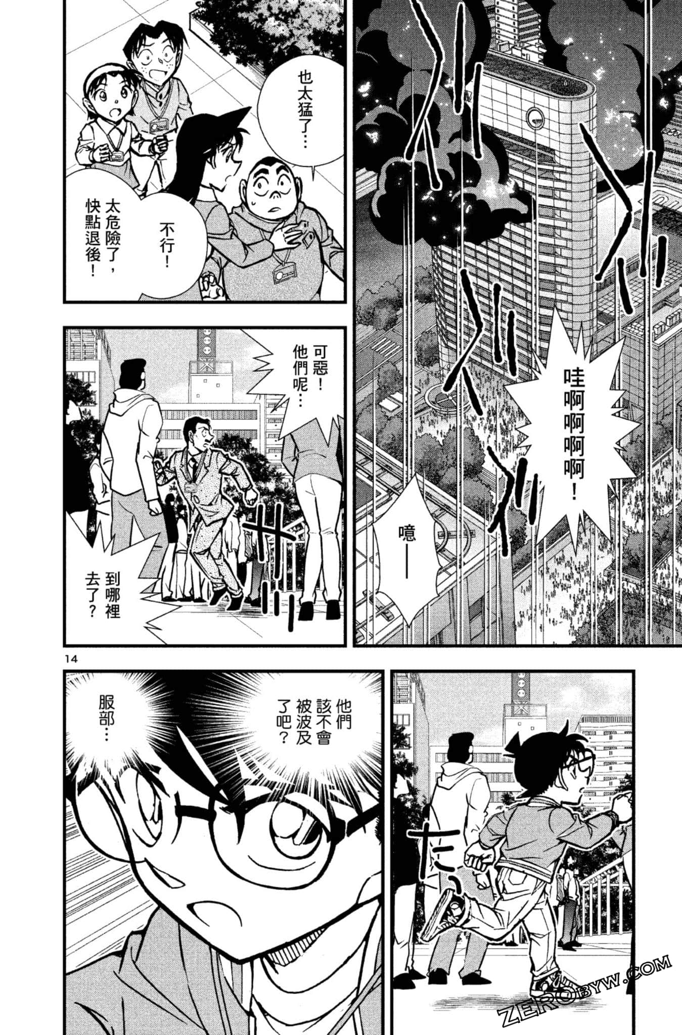 Page 69