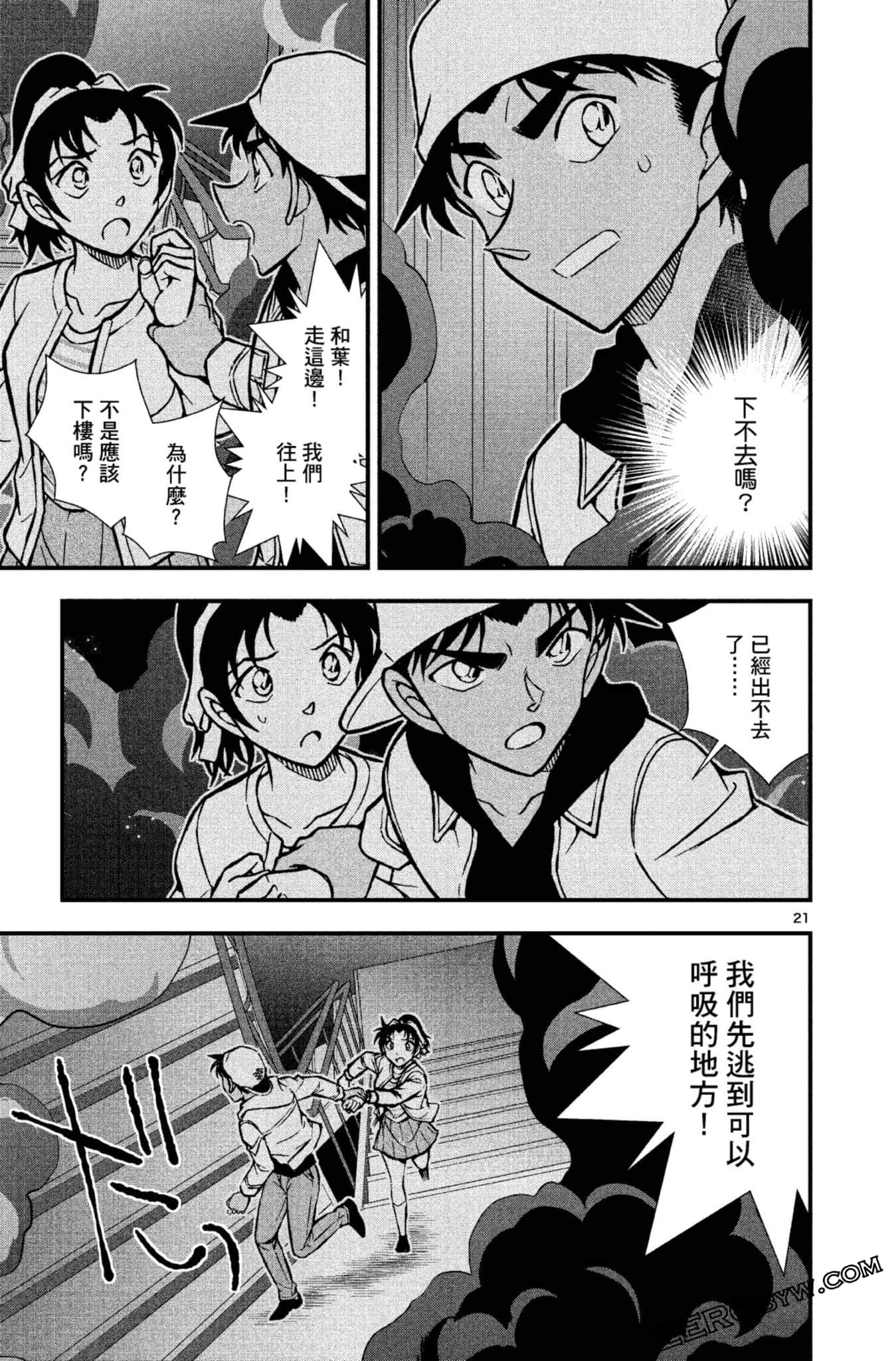 Page 76