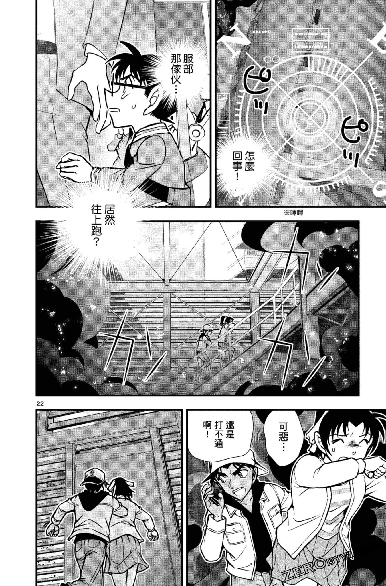 Page 77