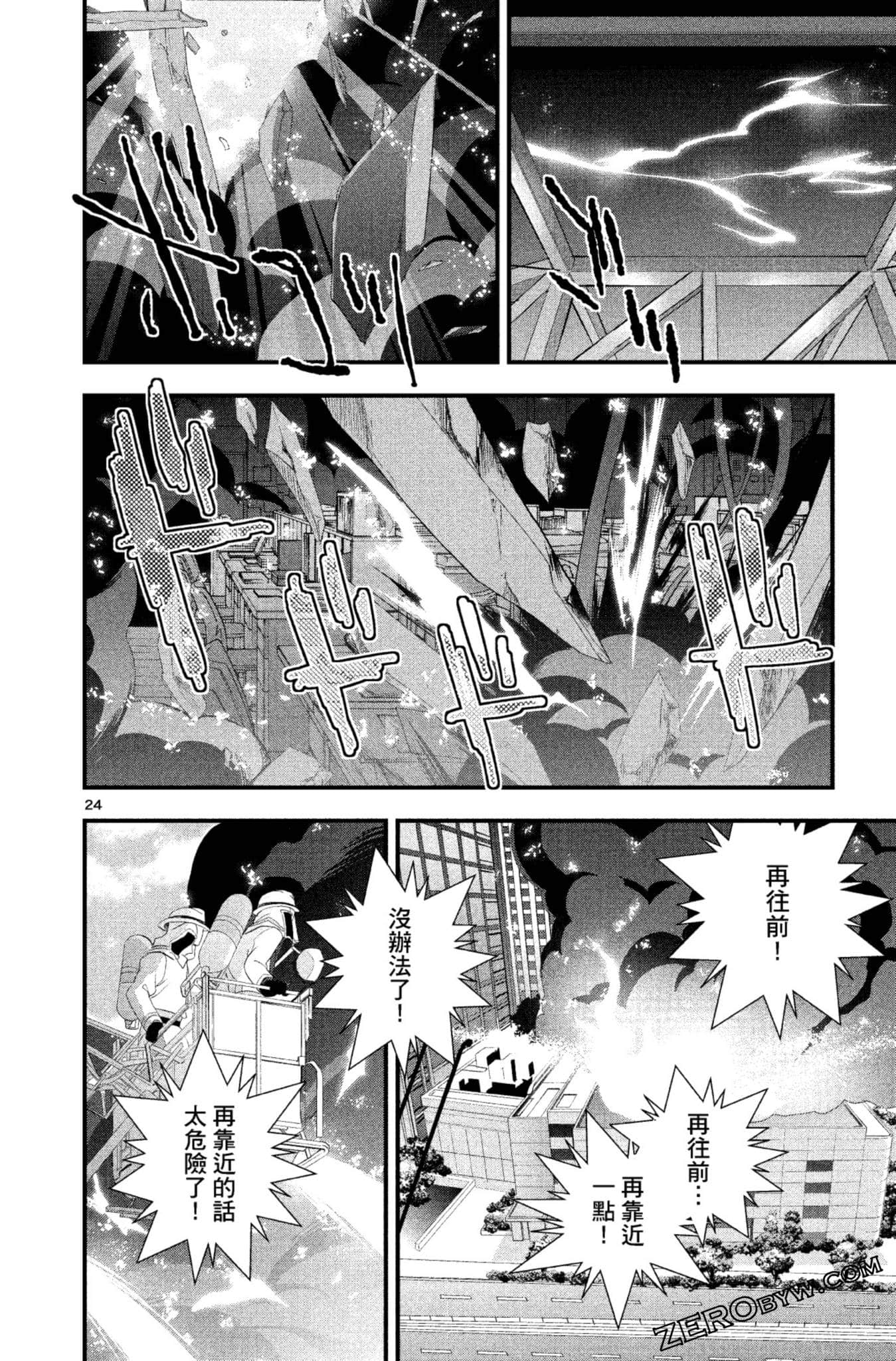 Page 79