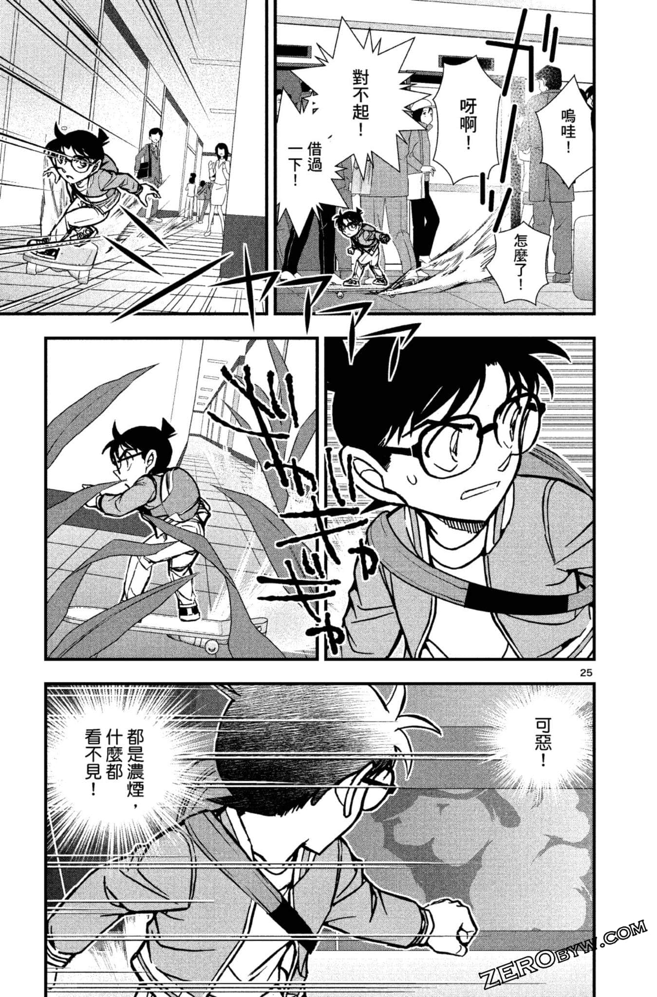 Page 80