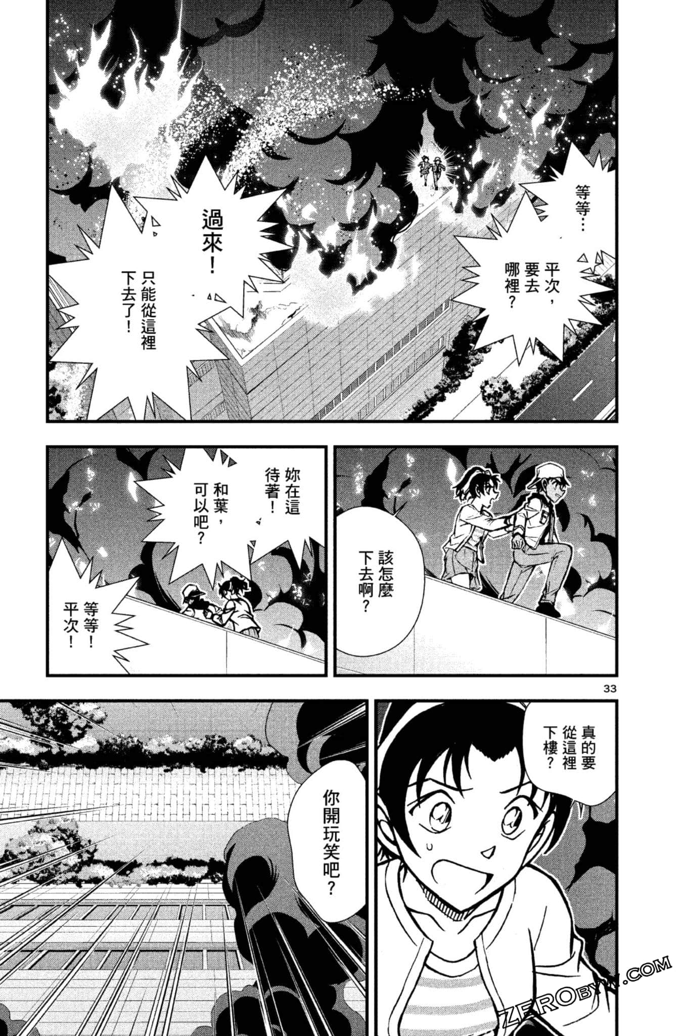 Page 88