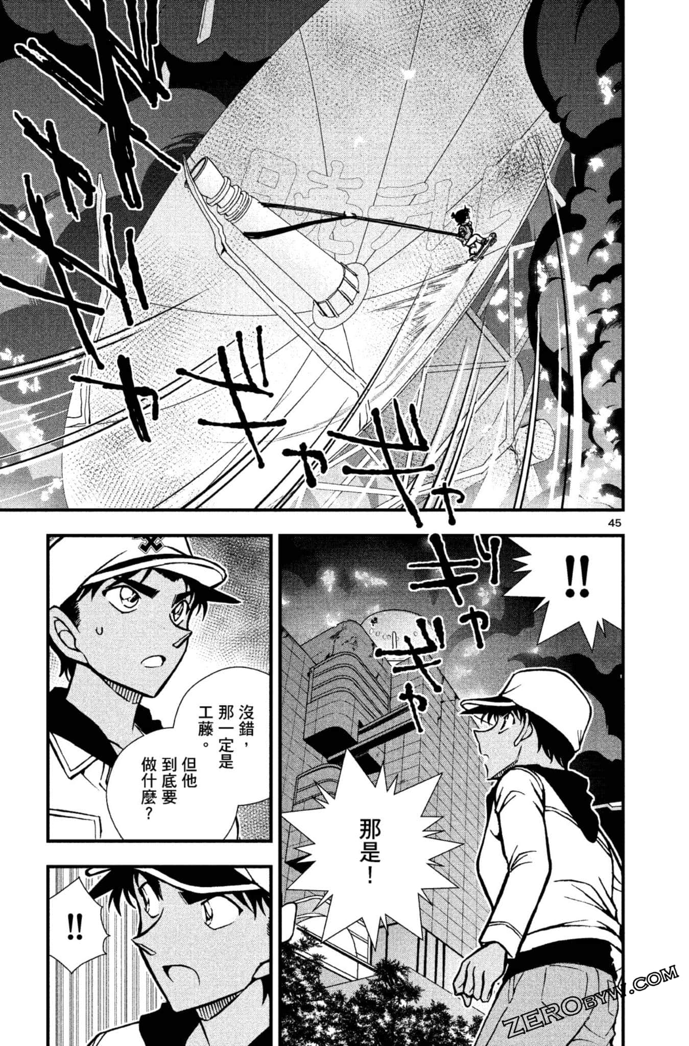 Page 100