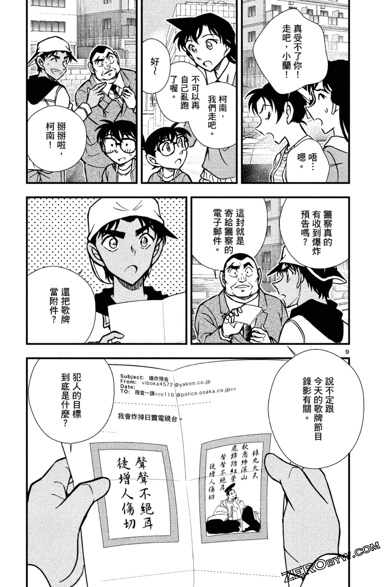 Page 112