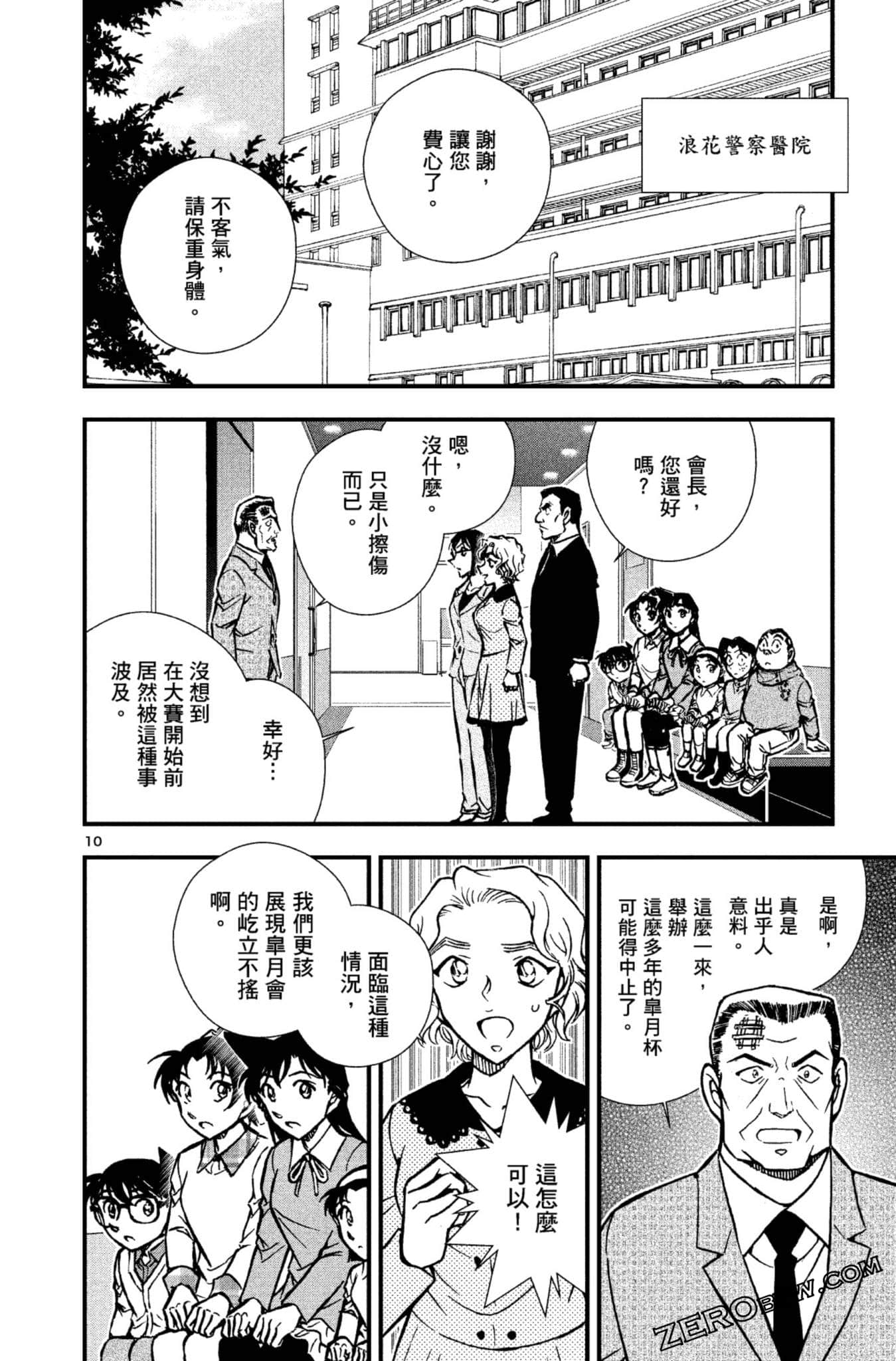 Page 113