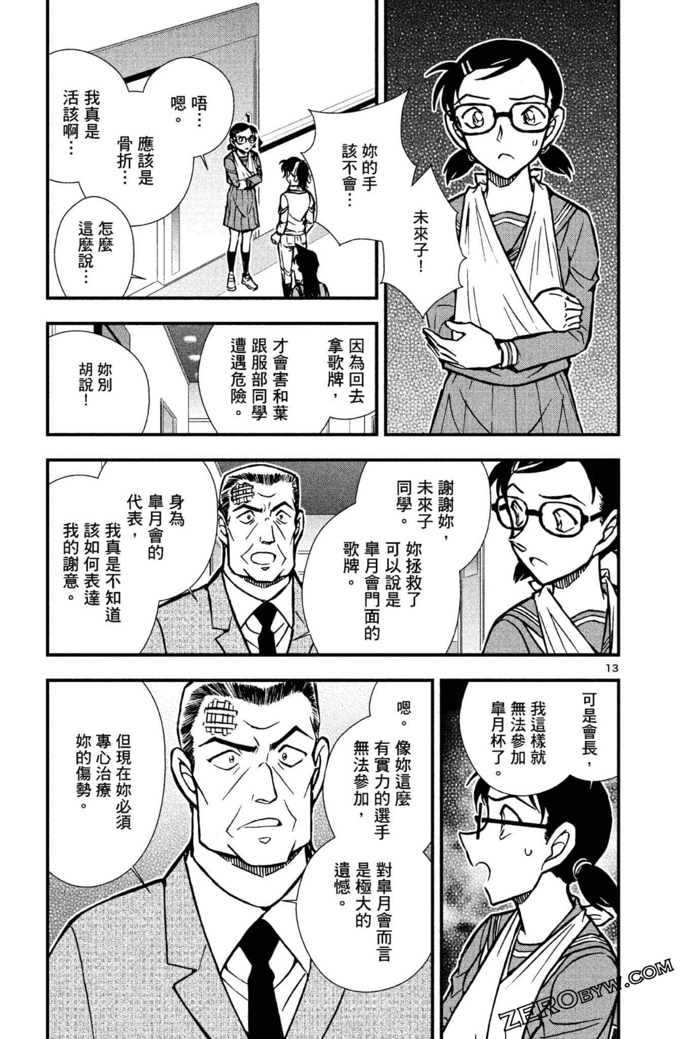 Page 116