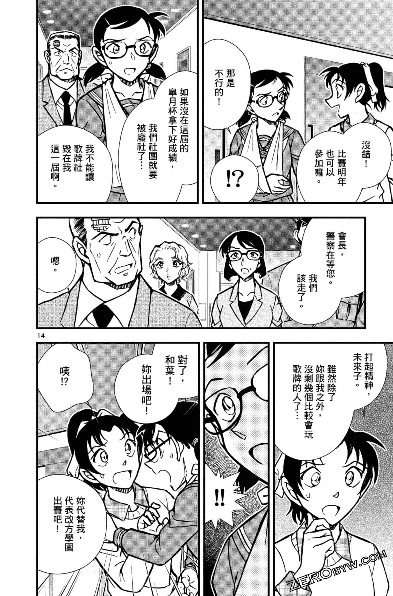 Page 117