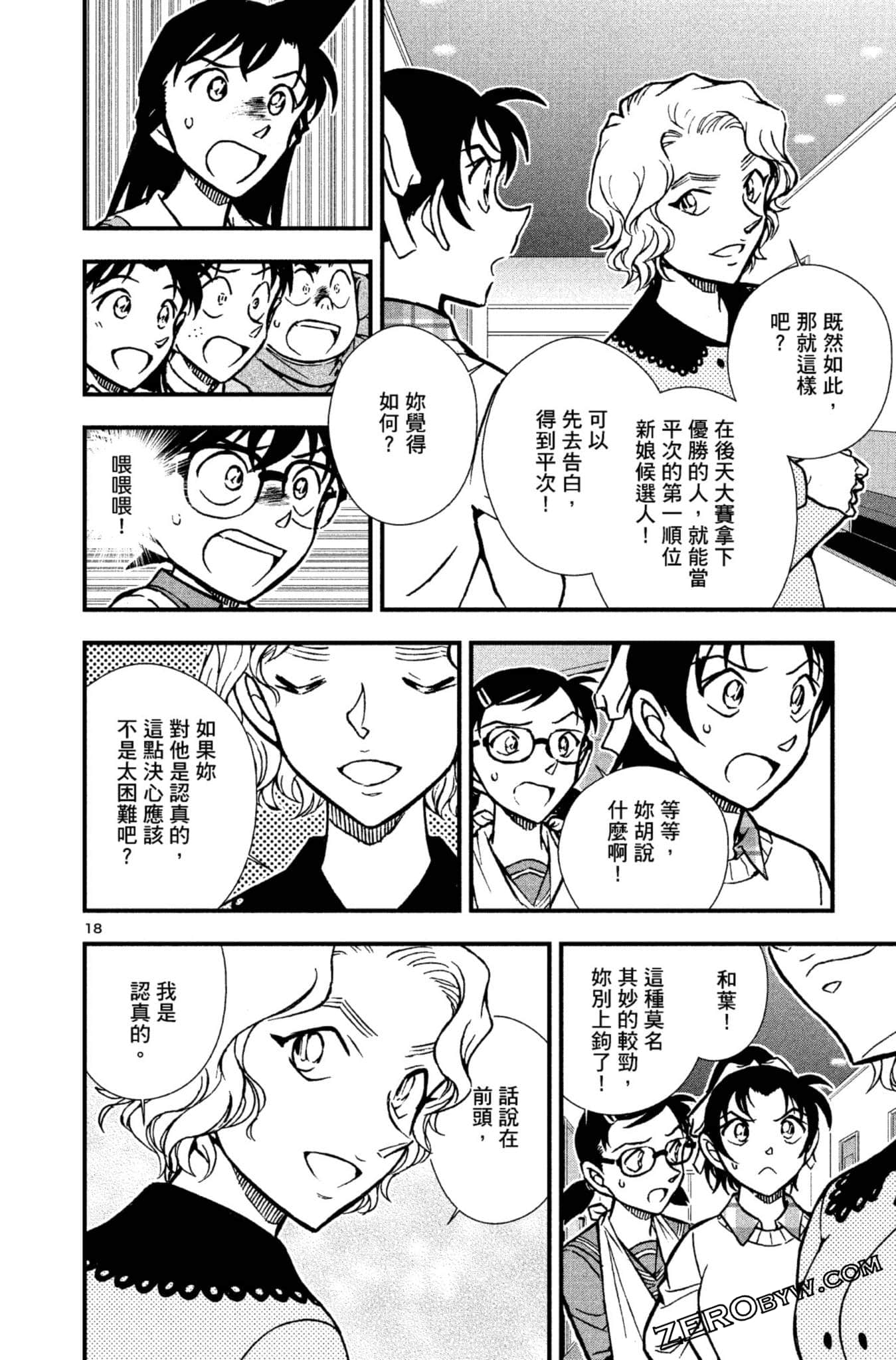 Page 121
