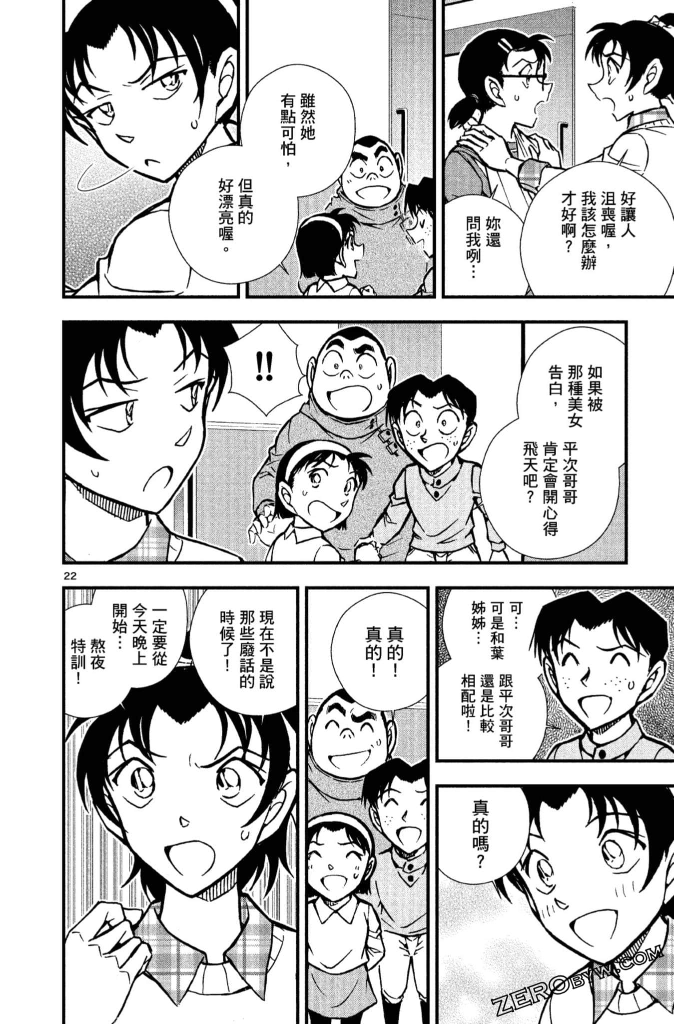 Page 125