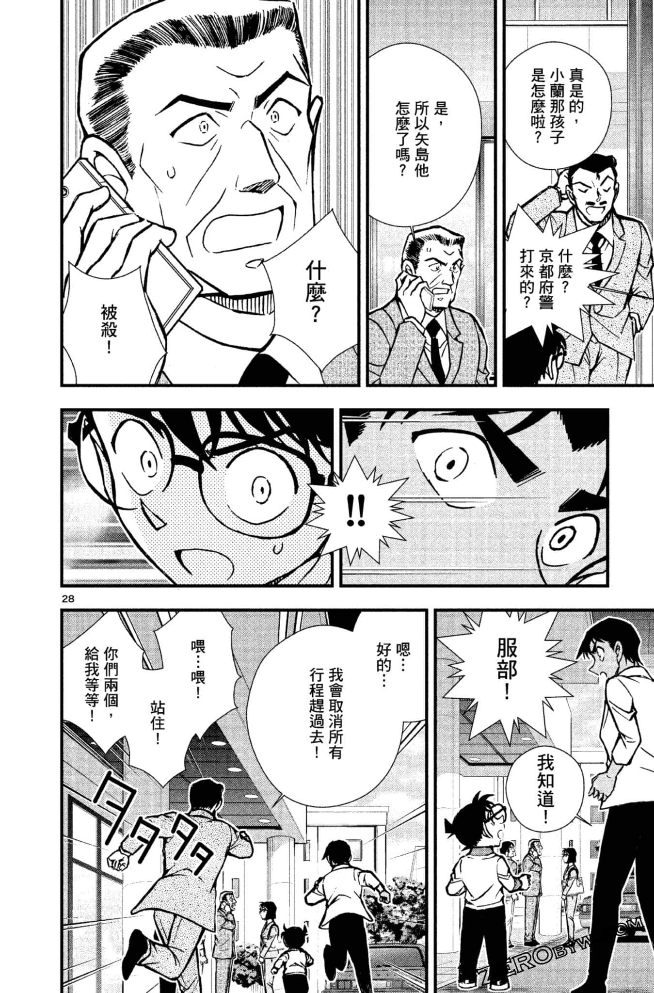 Page 131