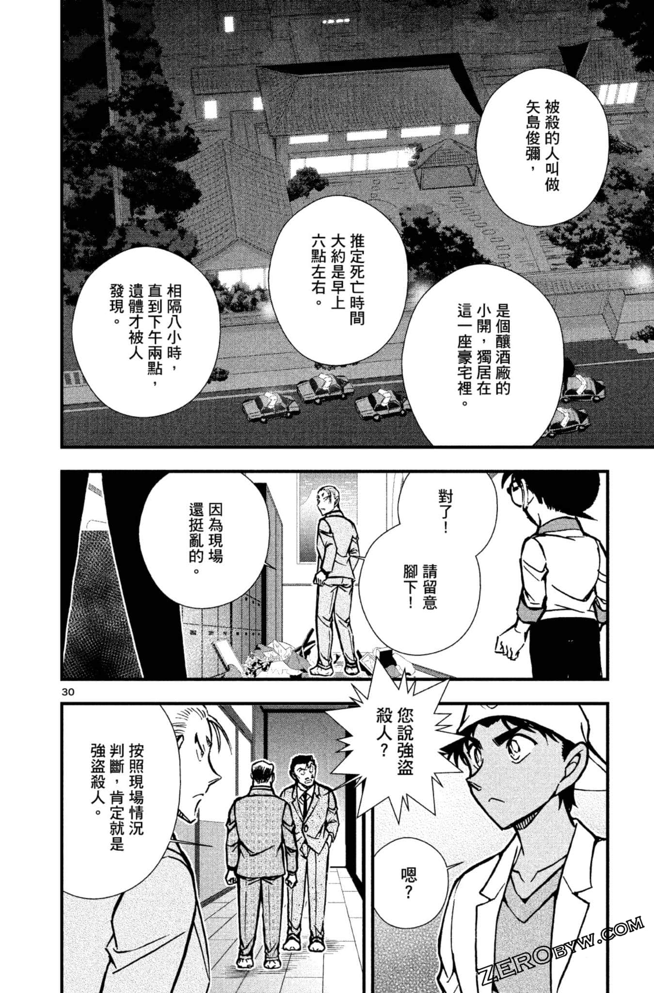 Page 133