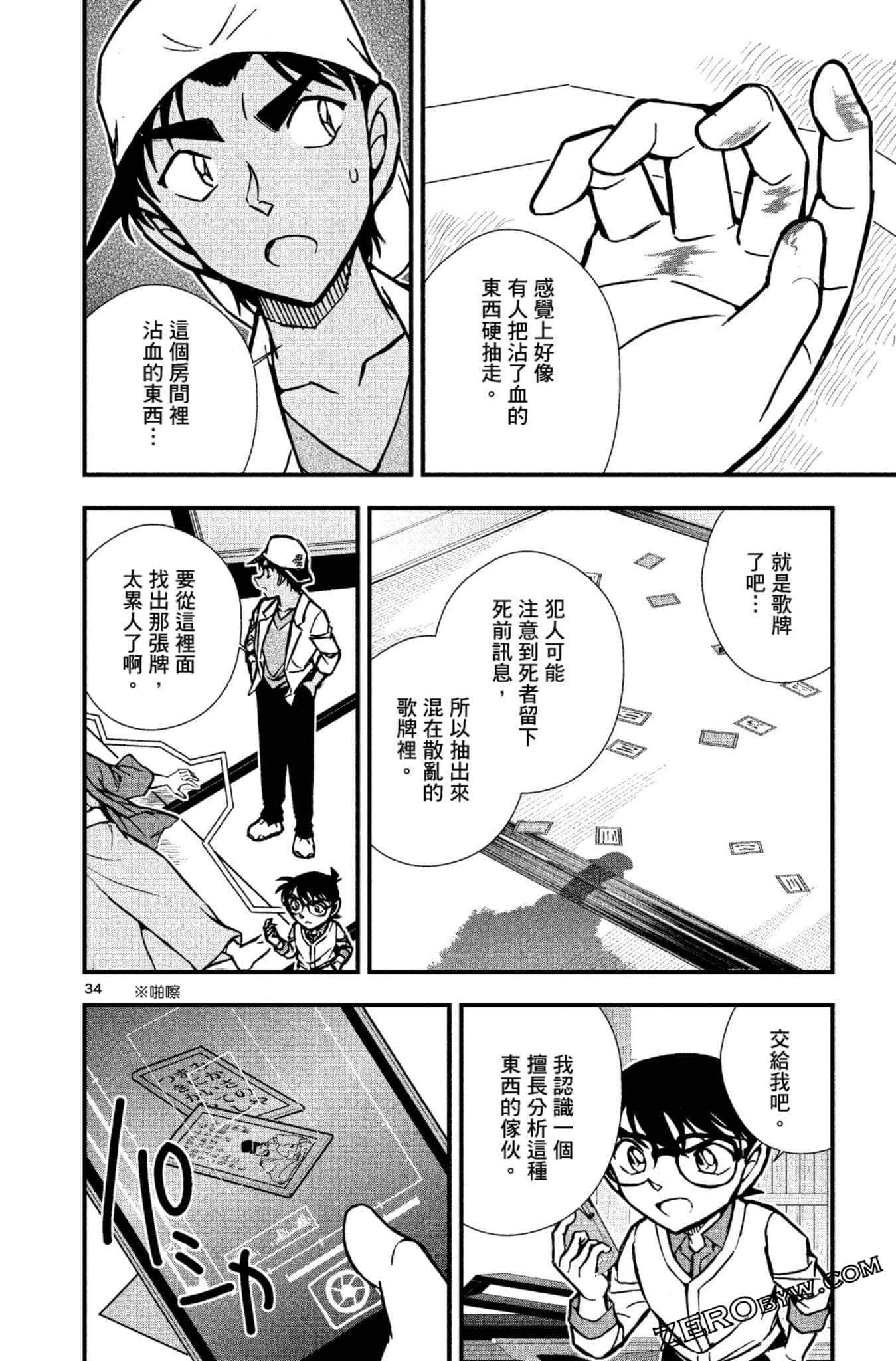 Page 137