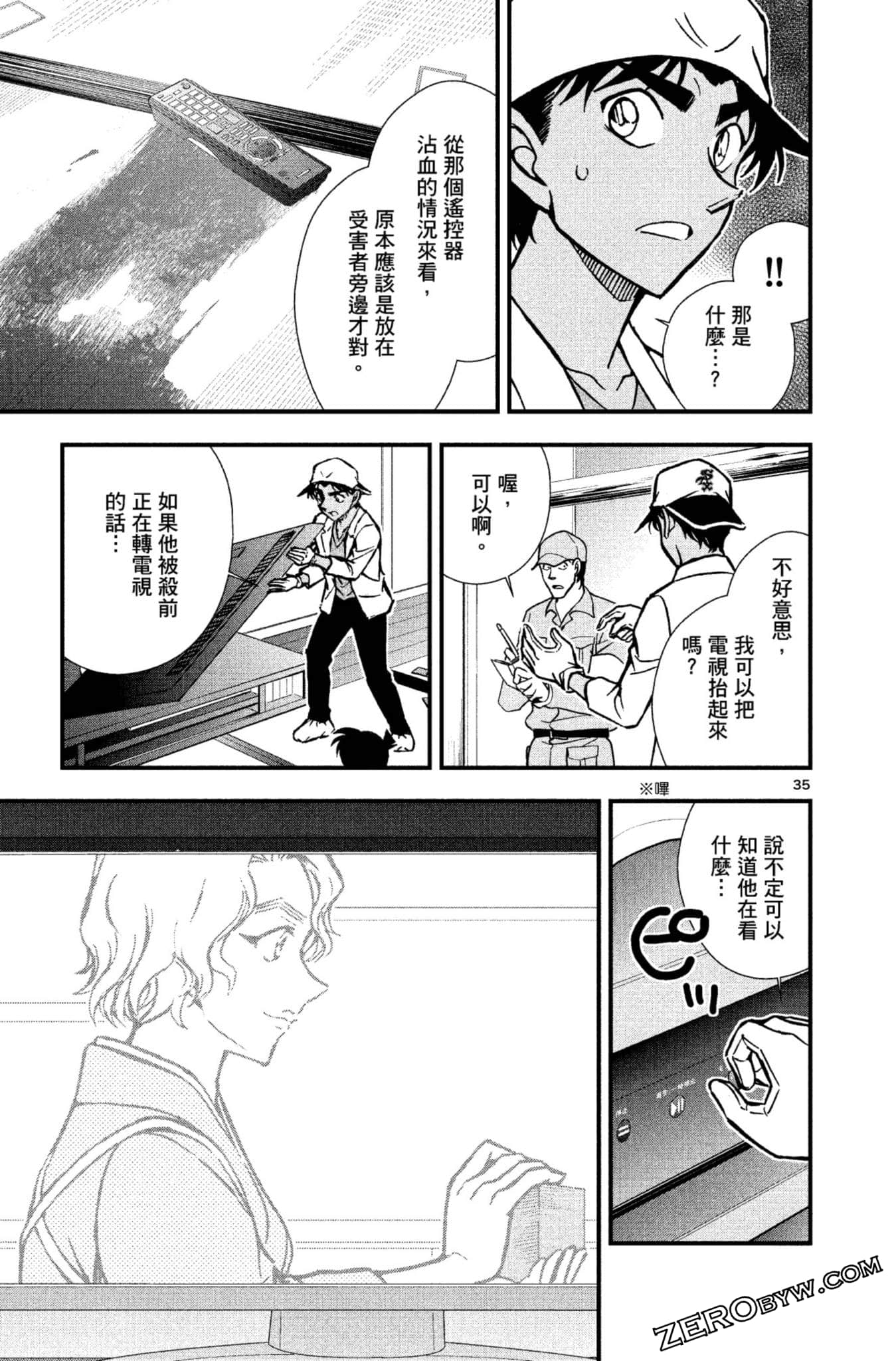 Page 138
