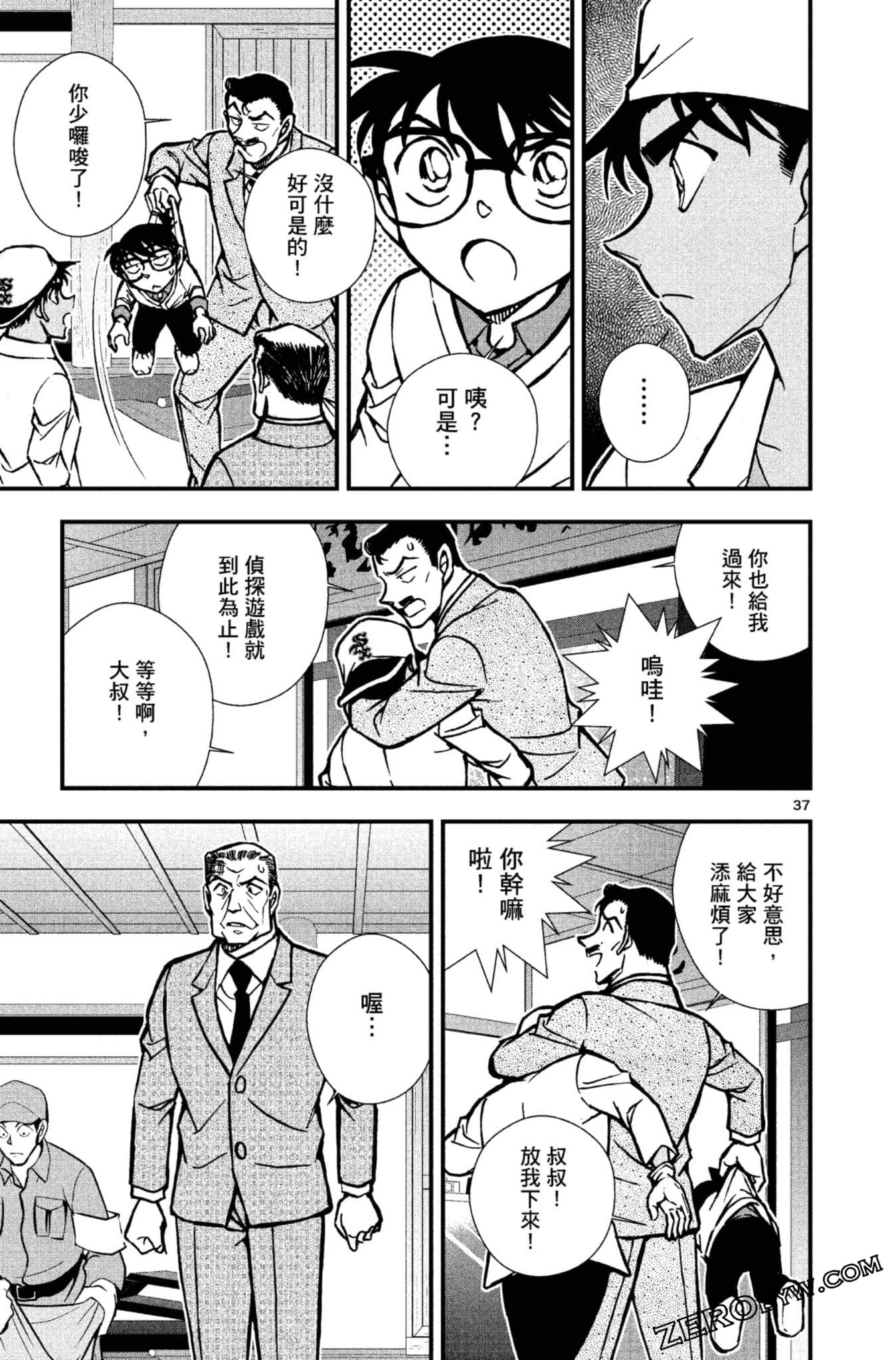 Page 140