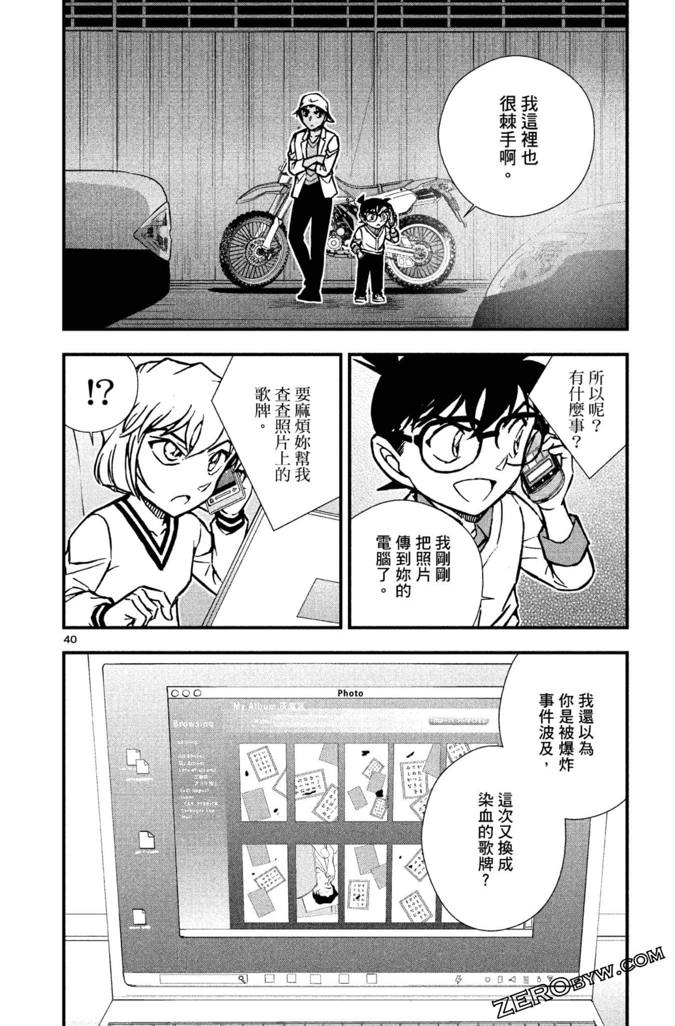 Page 143