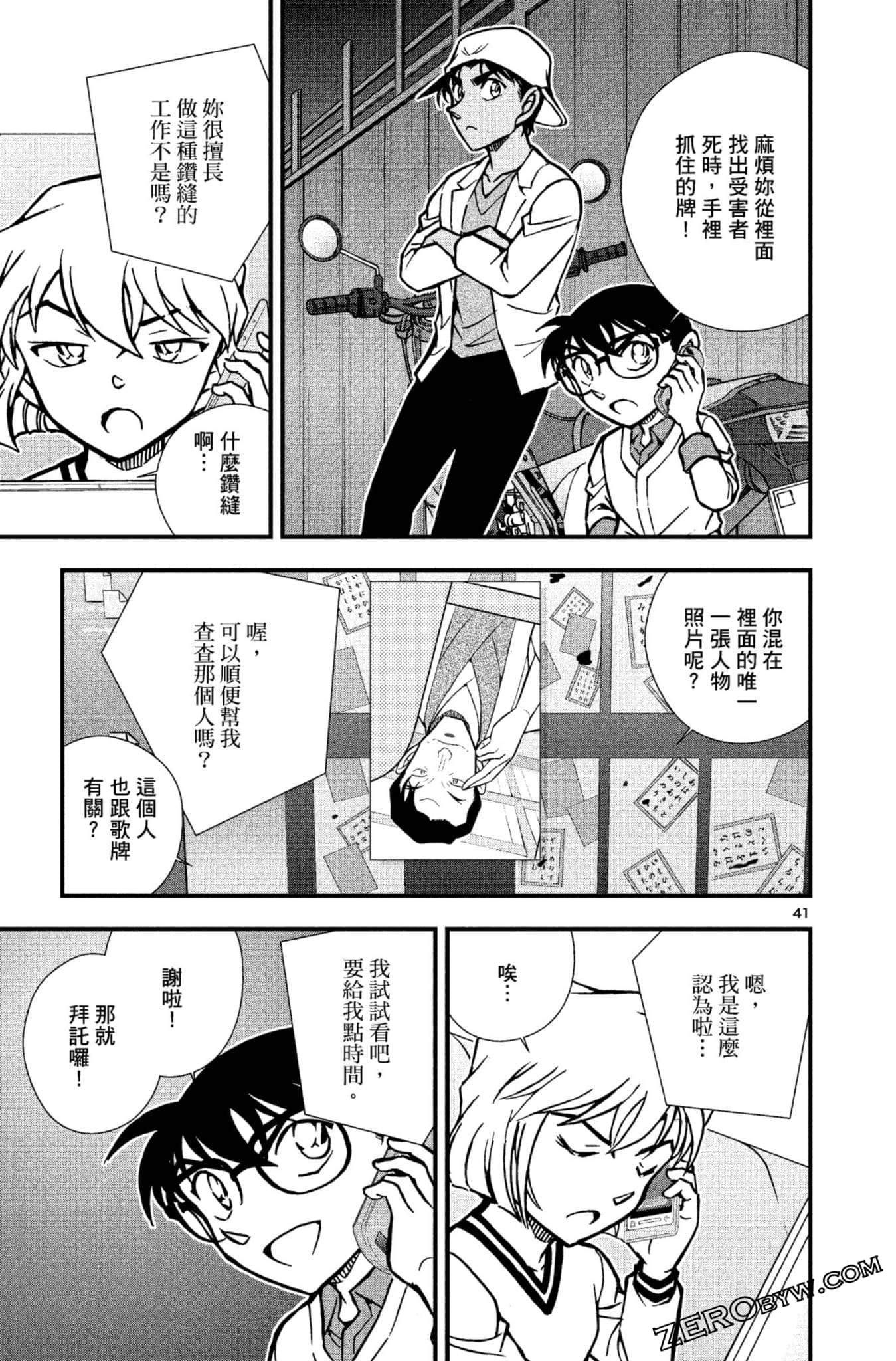 Page 144