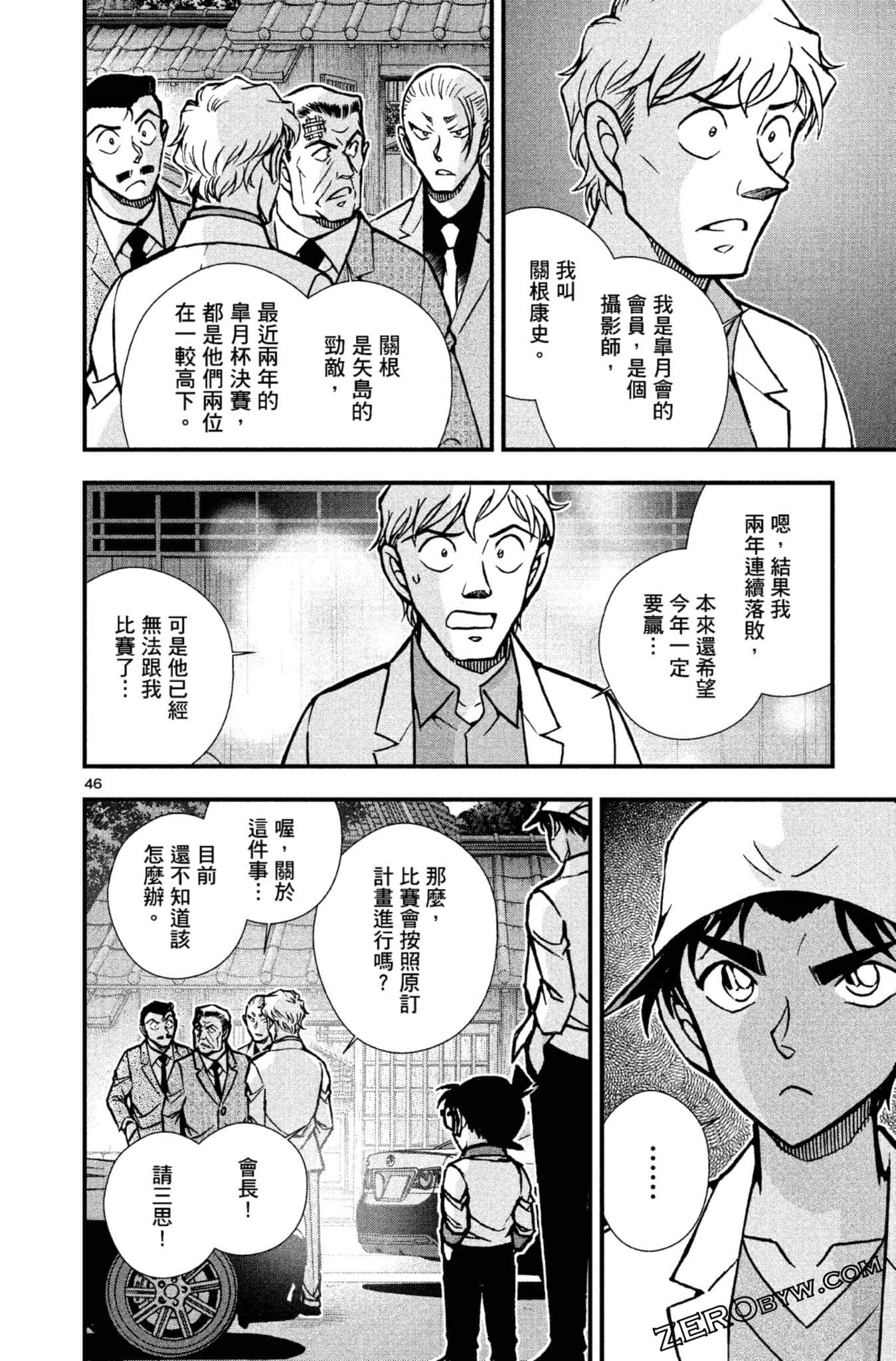 Page 149