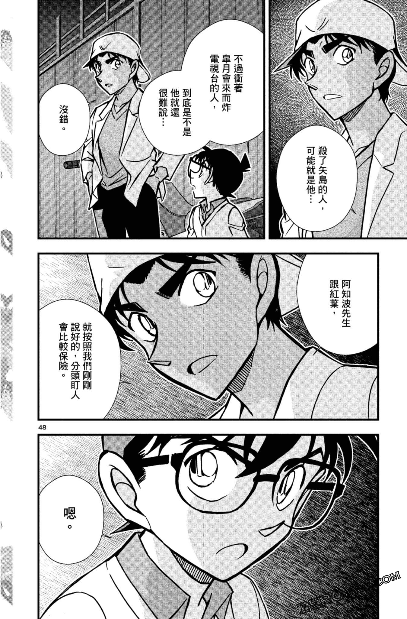Page 151