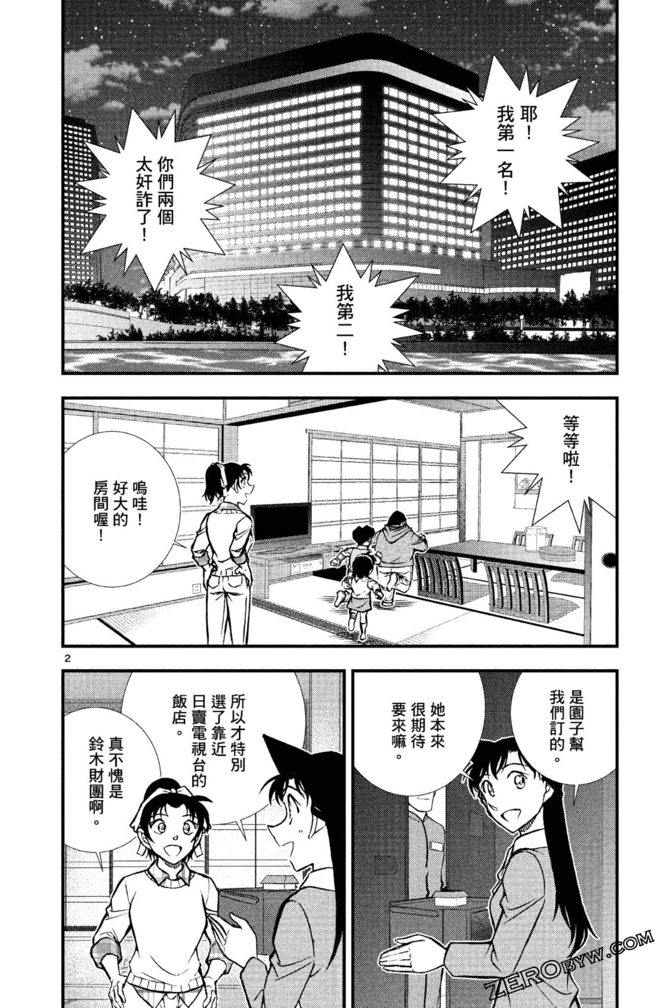 Page 153