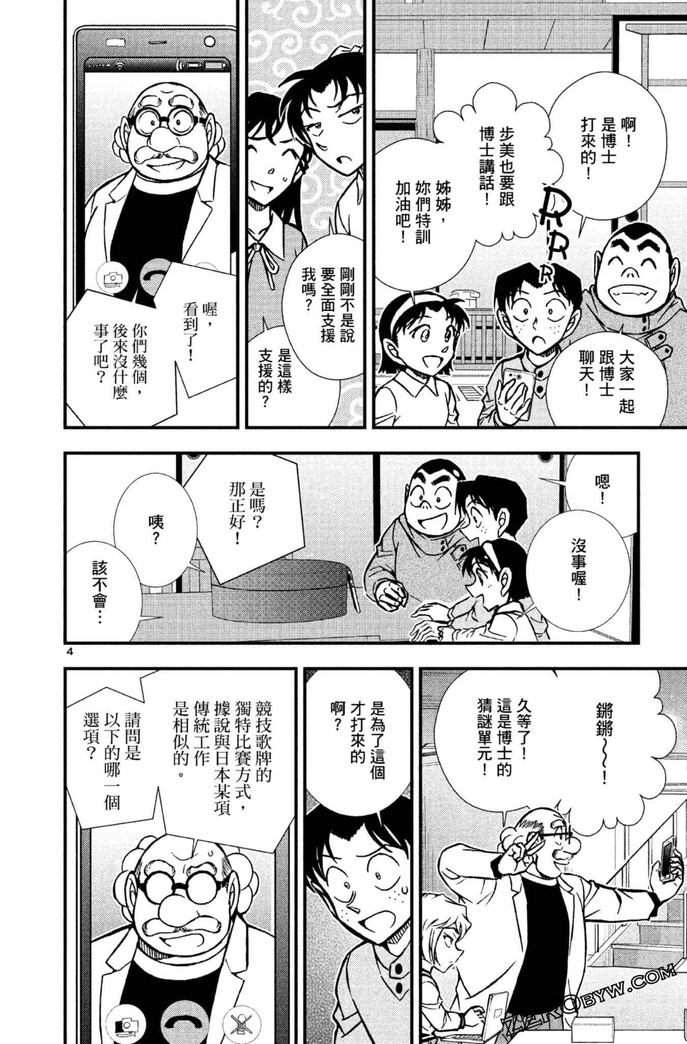 Page 155